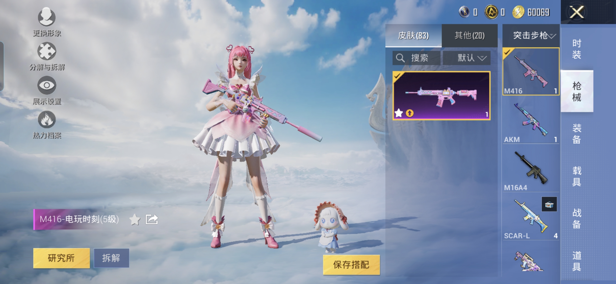 HPCMW3325417和平精英账号详情图8 HPCMW3325417和平精英账号详情图8