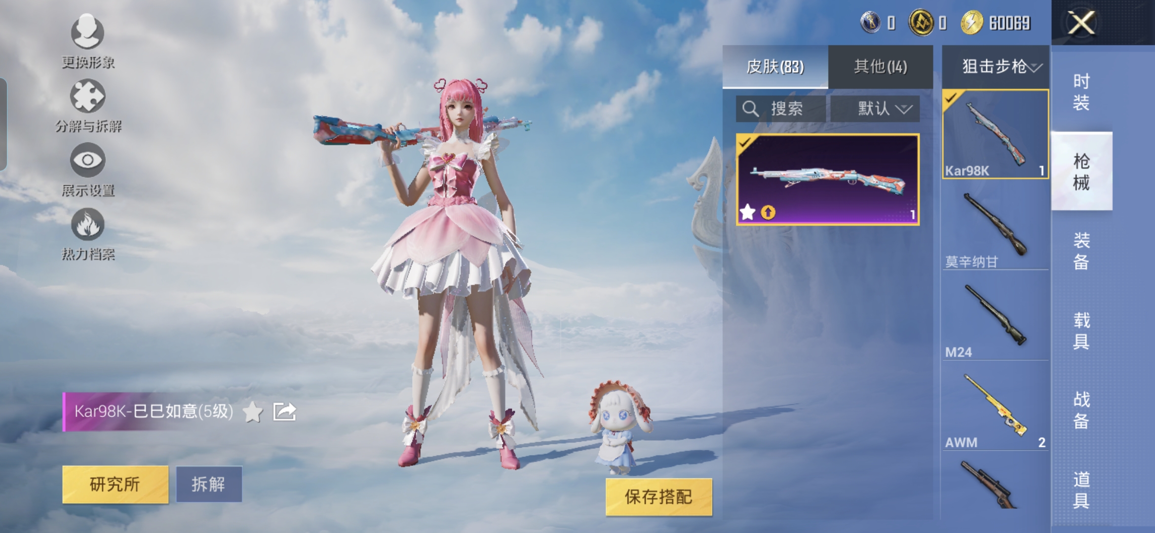 HPCMW3325417和平精英账号详情图10 HPCMW3325417和平精英账号详情图10