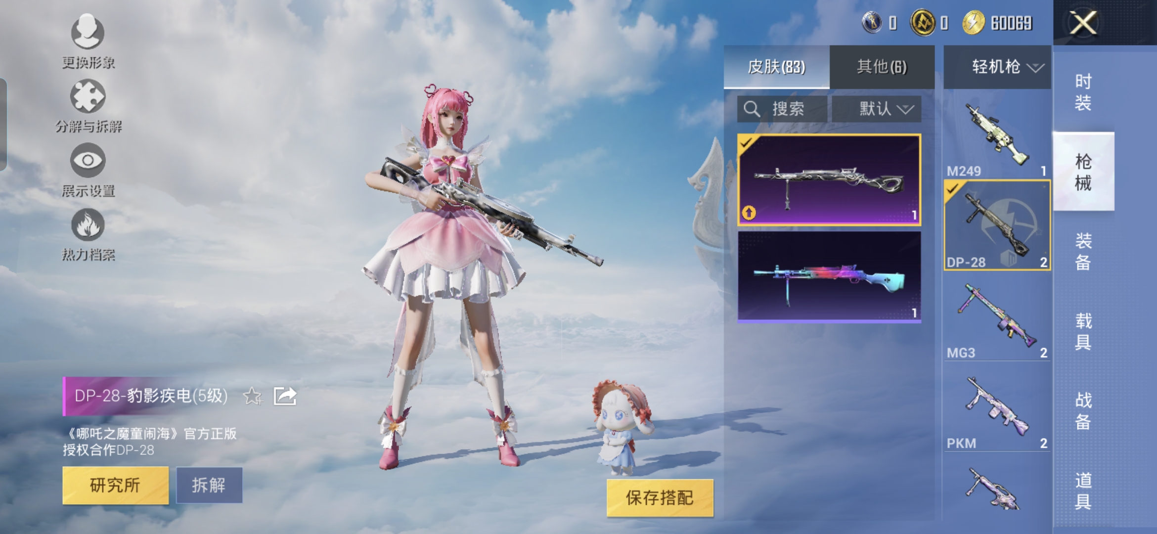 HPCMW3325417和平精英账号详情图11 HPCMW3325417和平精英账号详情图11