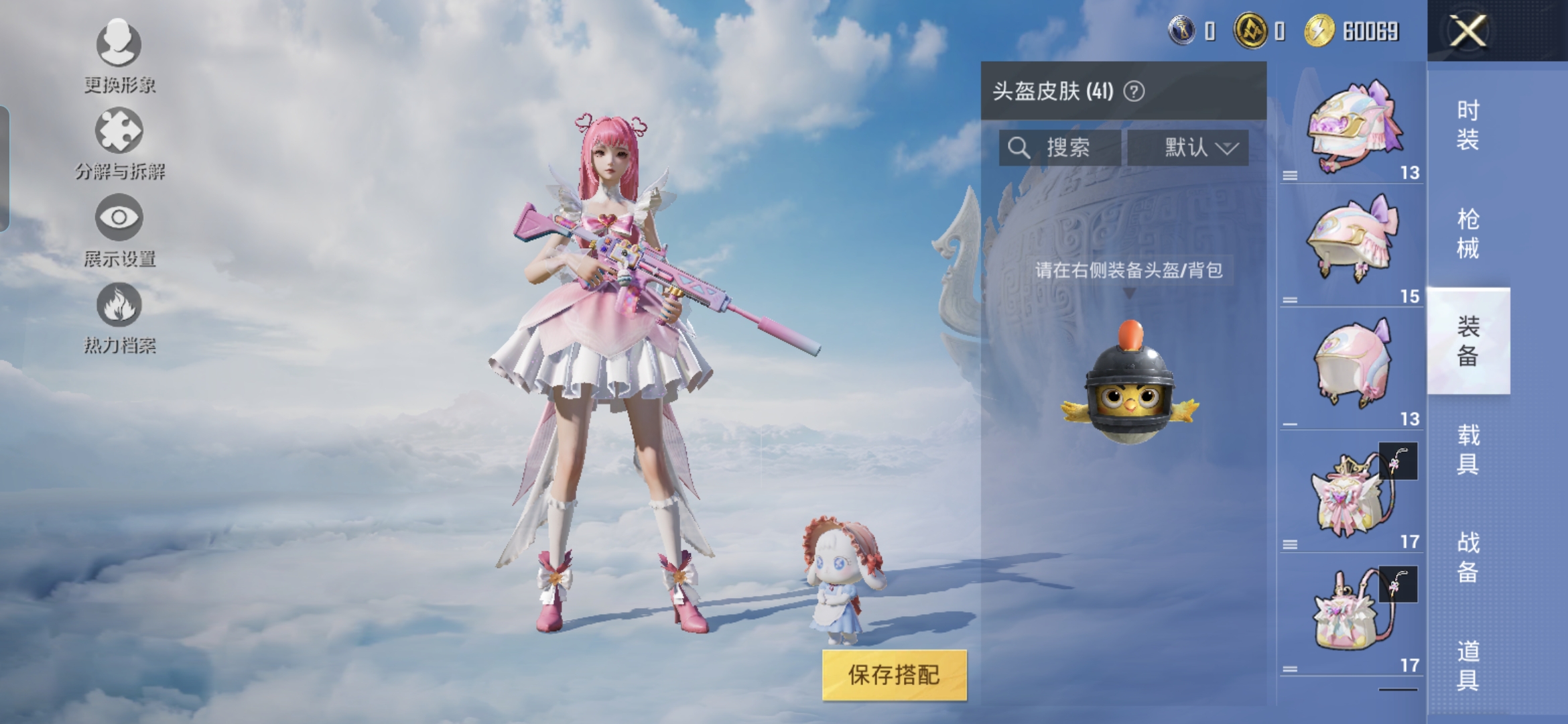 HPCMW3325417和平精英账号详情图12 HPCMW3325417和平精英账号详情图12