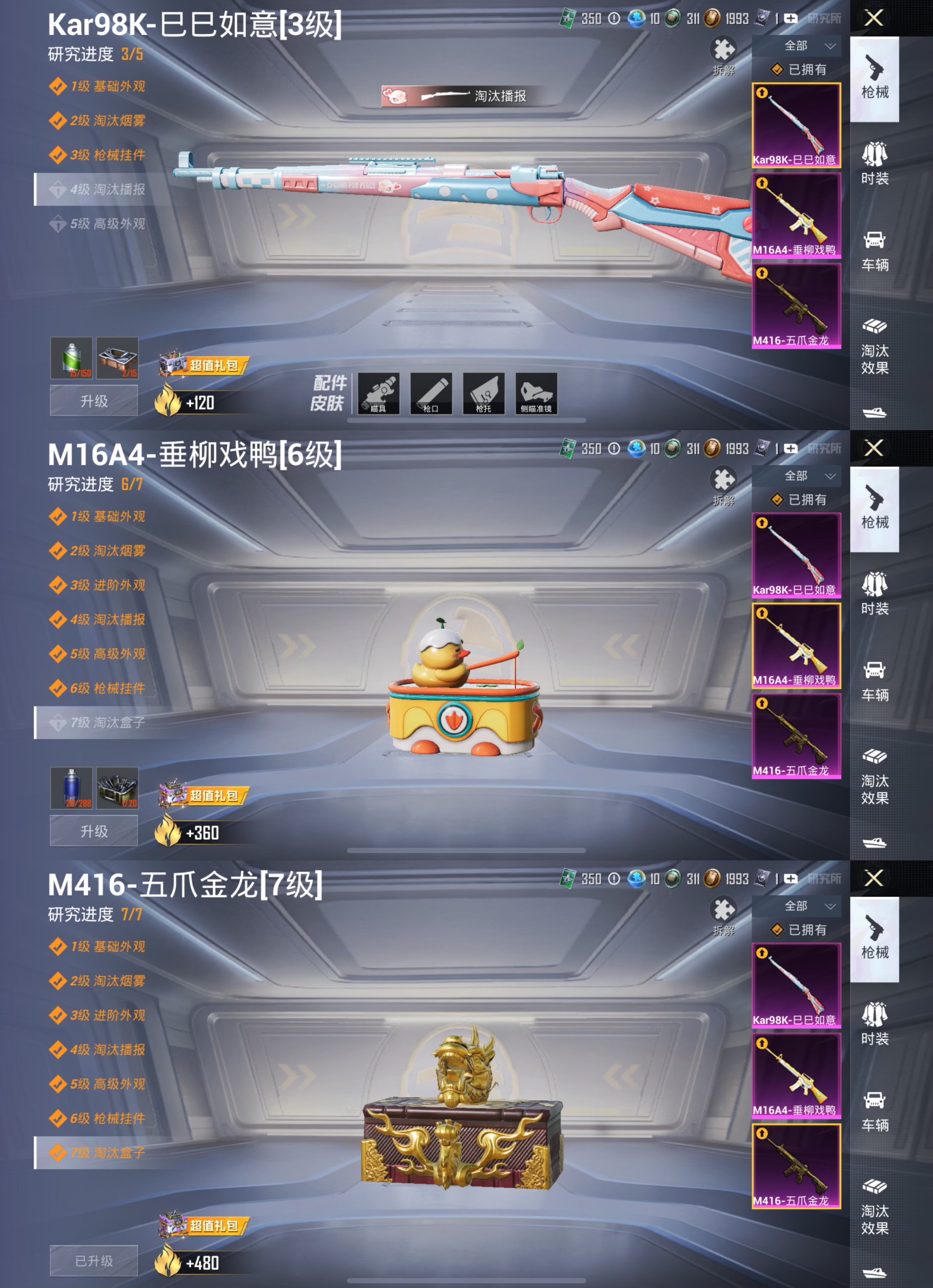 HPCMW3325460和平精英账号详情图7 HPCMW3325460和平精英账号详情图7