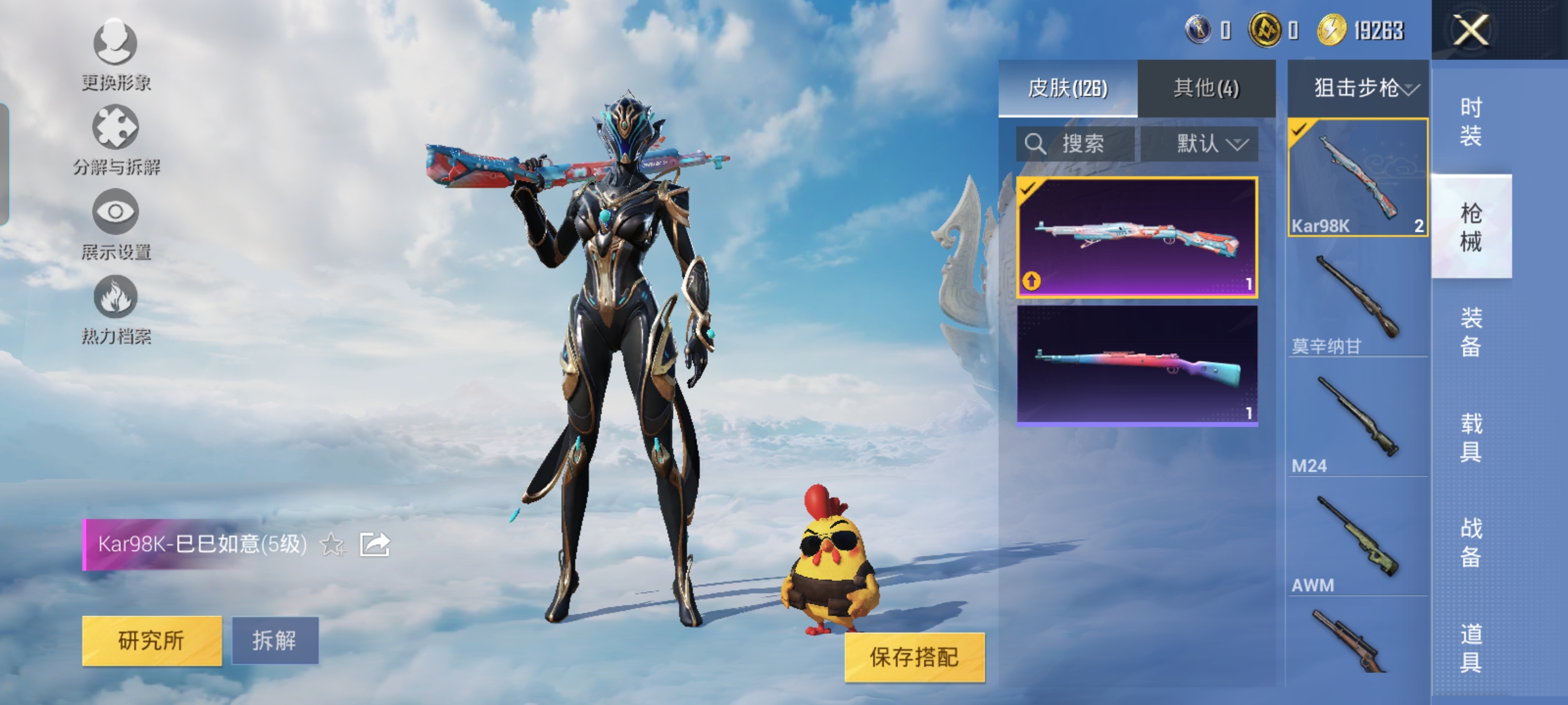 HPQM3325404和平精英账号详情图6 HPQM3325404和平精英账号详情图6