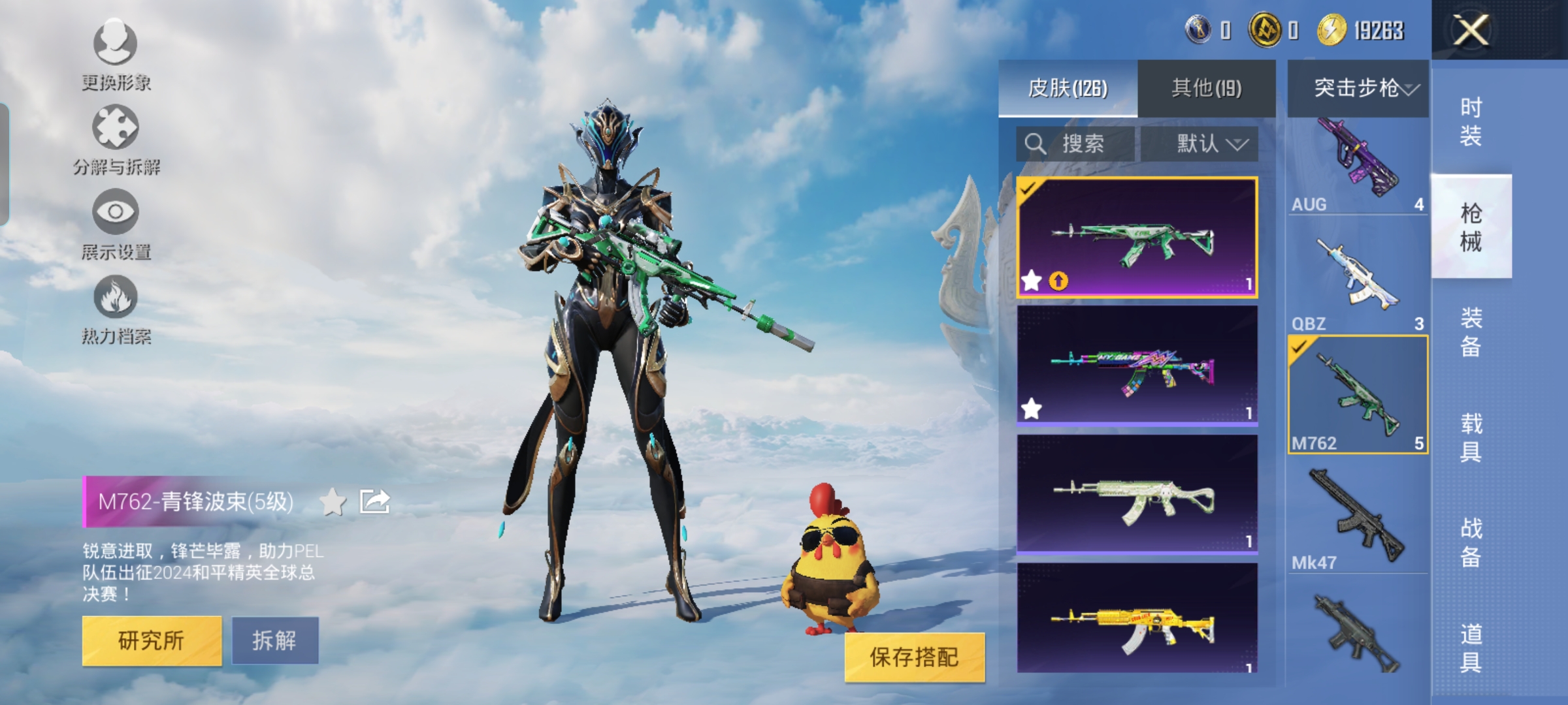 HPQM3325404和平精英账号详情图5 HPQM3325404和平精英账号详情图5