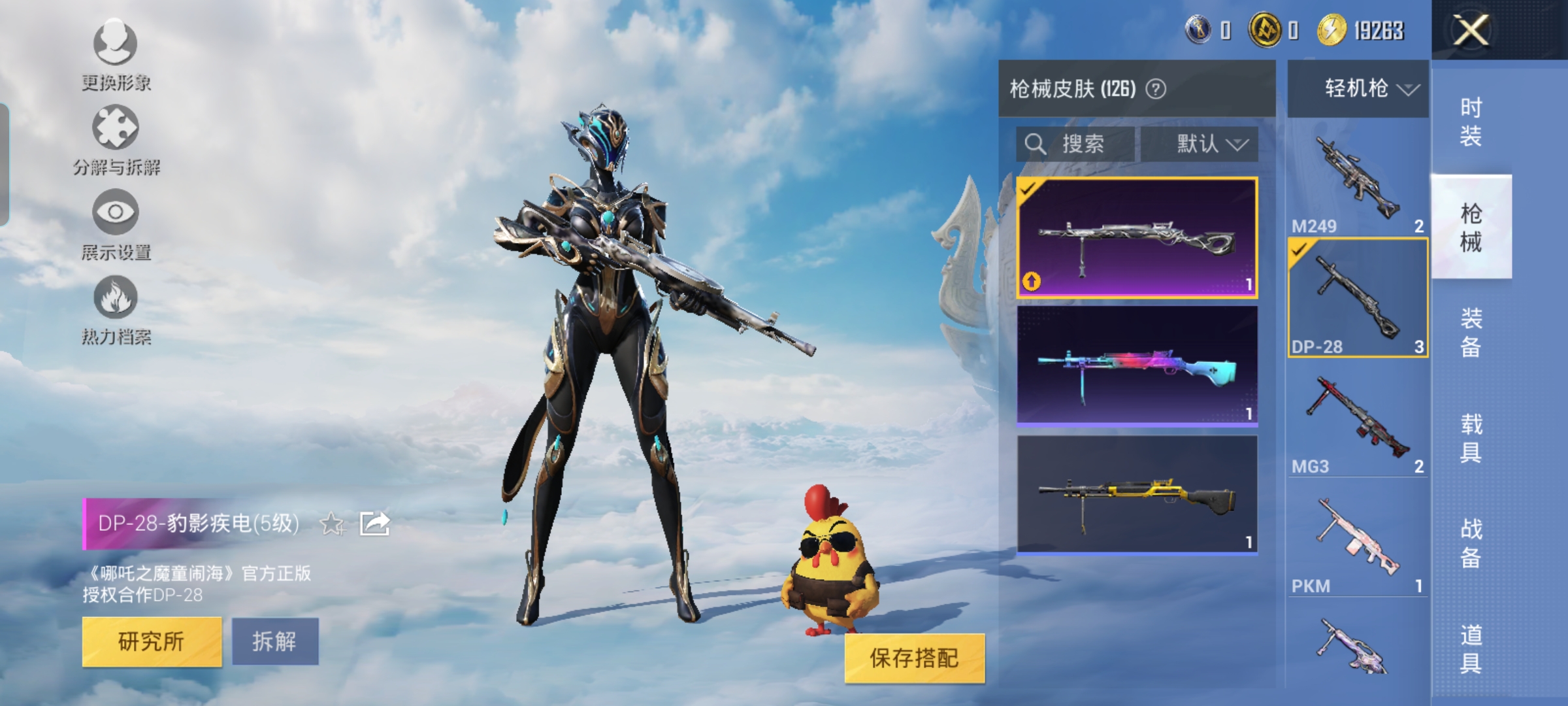 HPQM3325404和平精英账号详情图7 HPQM3325404和平精英账号详情图7