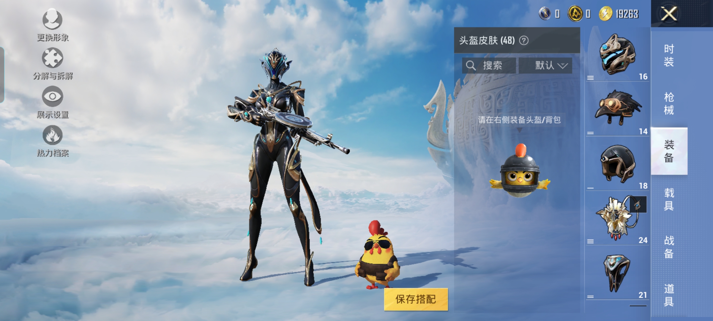 HPQM3325404和平精英账号详情图8 HPQM3325404和平精英账号详情图8