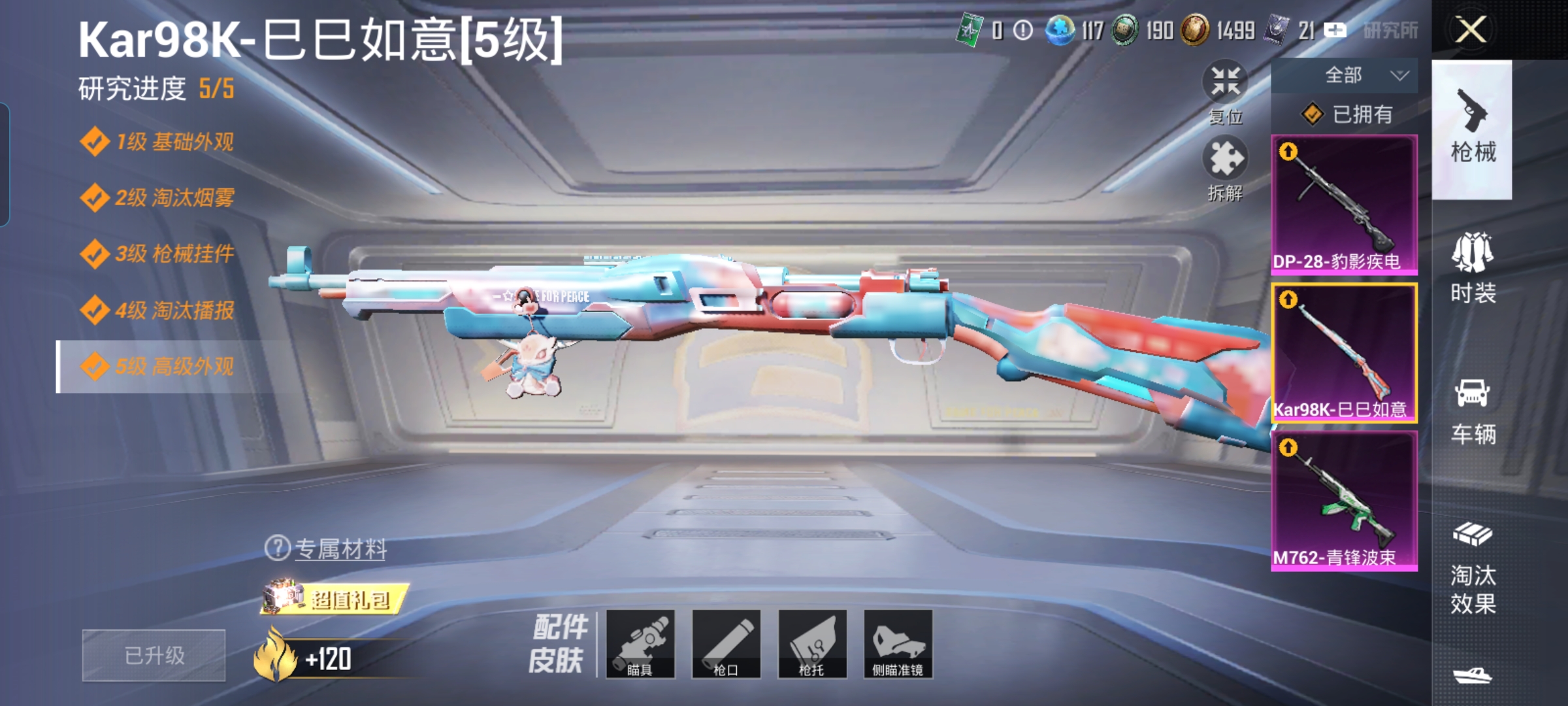 HPQM3325404和平精英账号详情图10 HPQM3325404和平精英账号详情图10