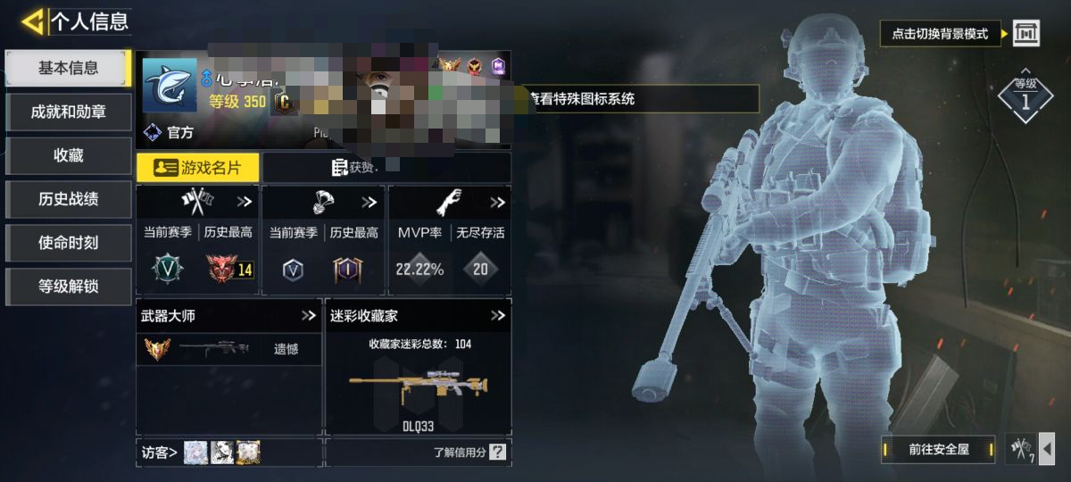 使命召唤手游账号安卓QQMHZ2145【1红12金圣诞狙】安卓Q-等级350-史诗枪械446 【1神话】DLQ33-红莲天诛