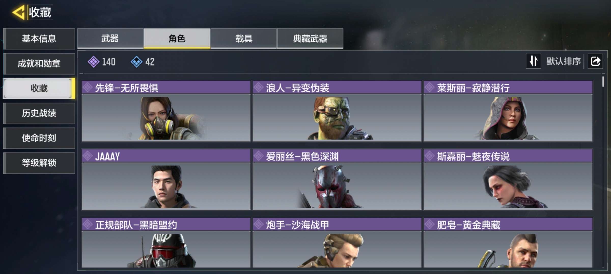 SMQM37971使命召唤手游账号详情图5