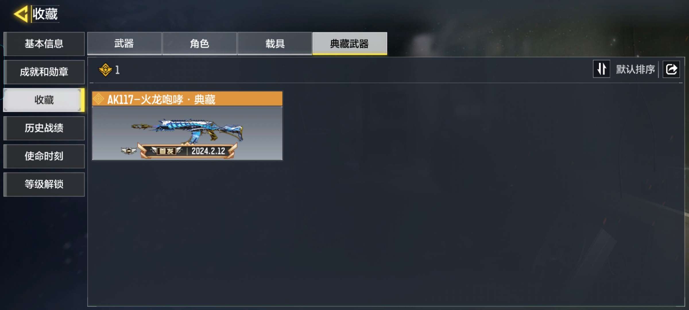 SMQM37971使命召唤手游账号详情图7