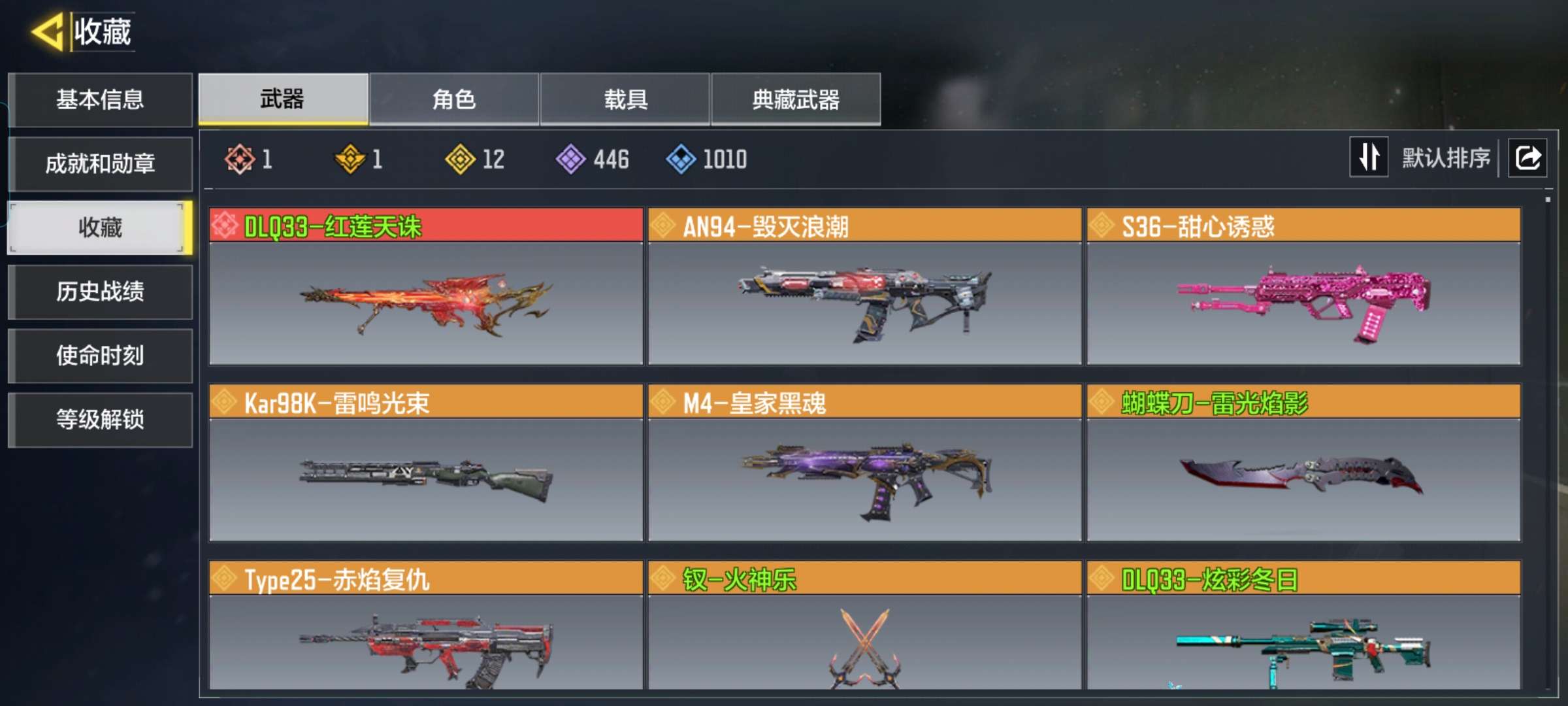 SMQM37971使命召唤手游账号详情图3
