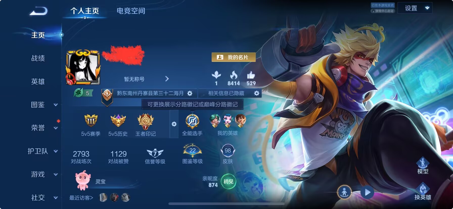 王者荣耀账号苹果QQDSW2108+【1典藏V6】苹果Q-98皮肤-114英雄 
【典藏皮肤】 全息碎影 
【史诗皮肤】
