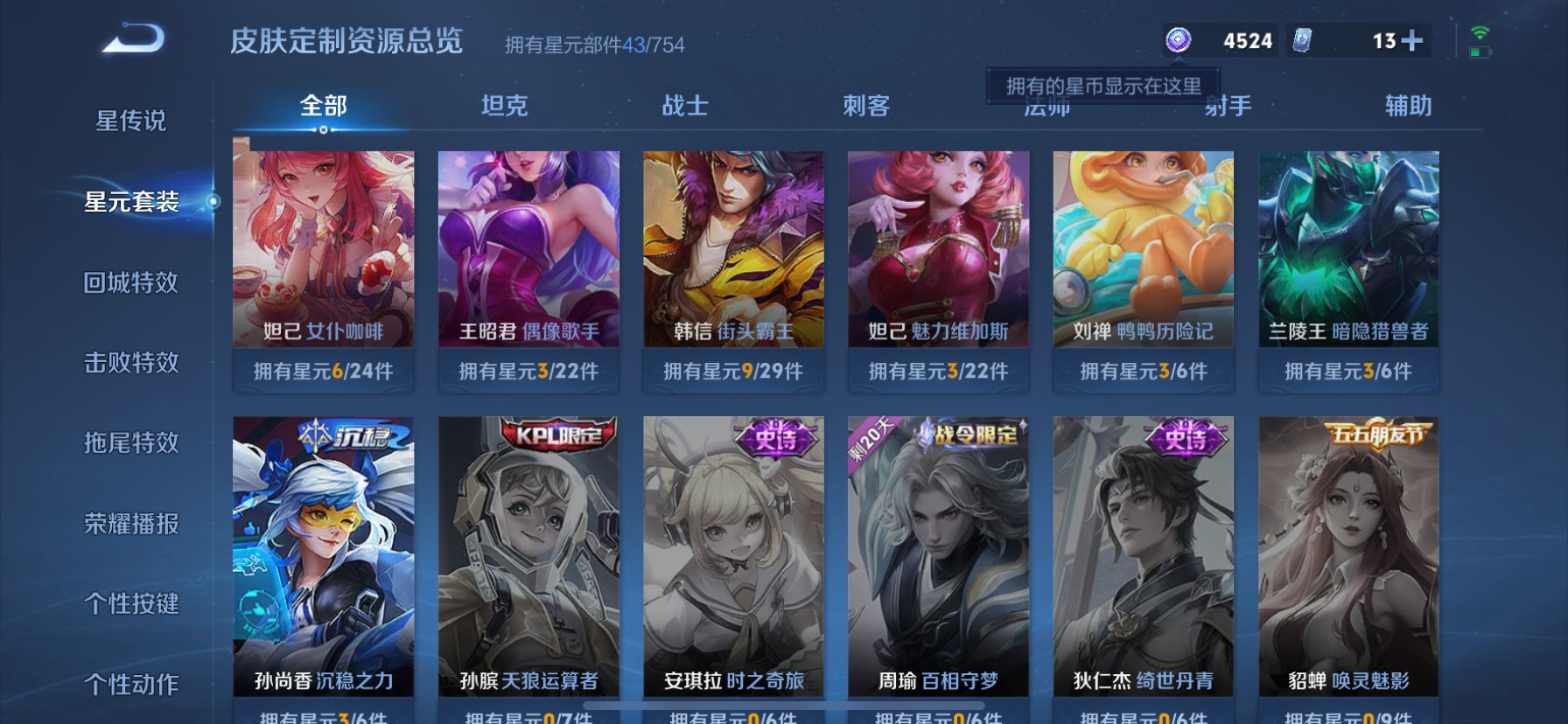 WZQM3268652王者荣耀账号详情图6