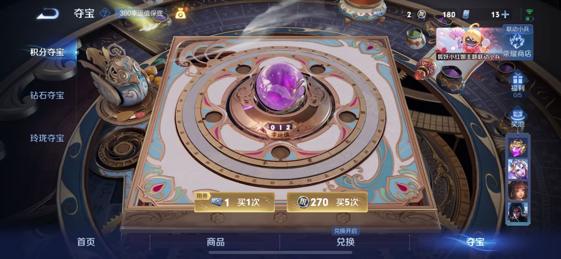 WZQM3268652王者荣耀账号详情图5