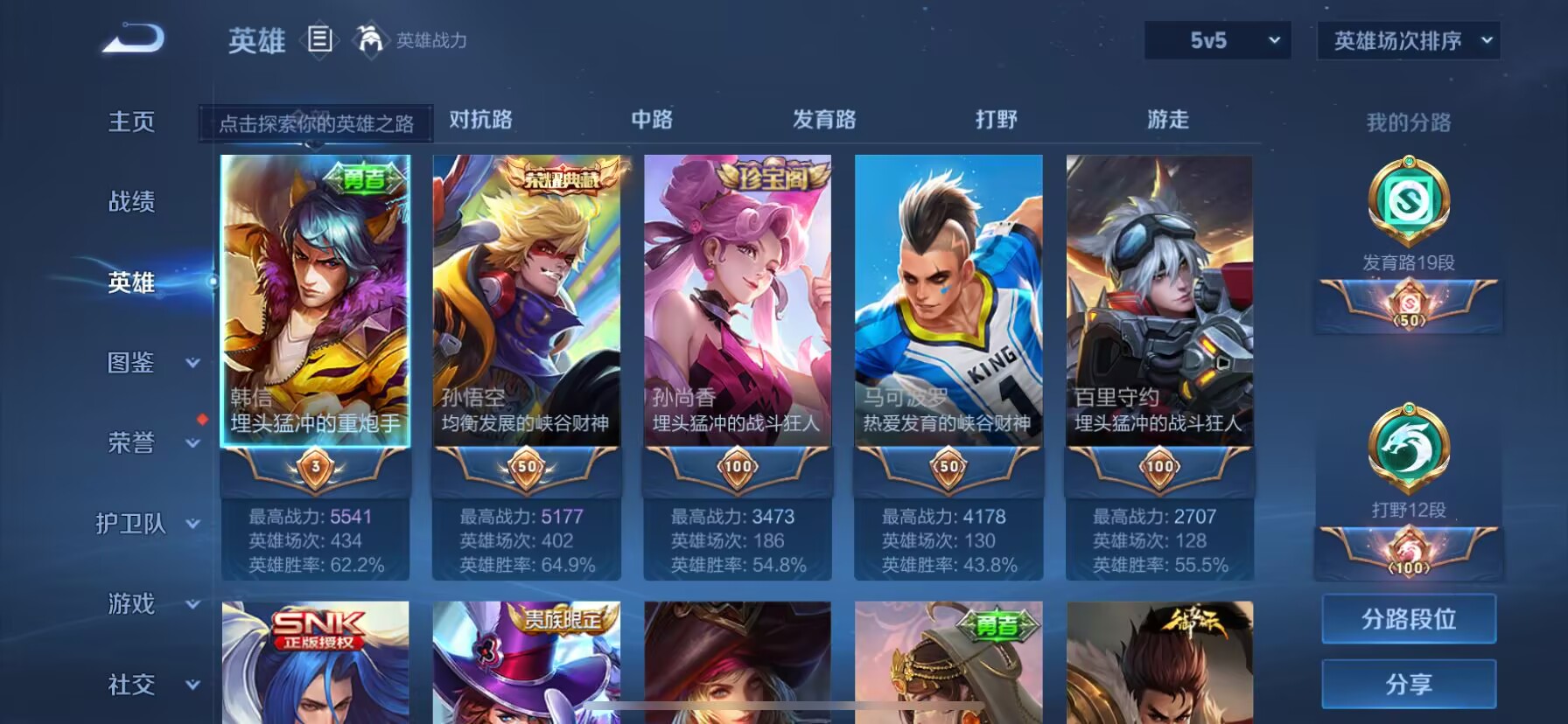 WZQM3268652王者荣耀账号详情图10