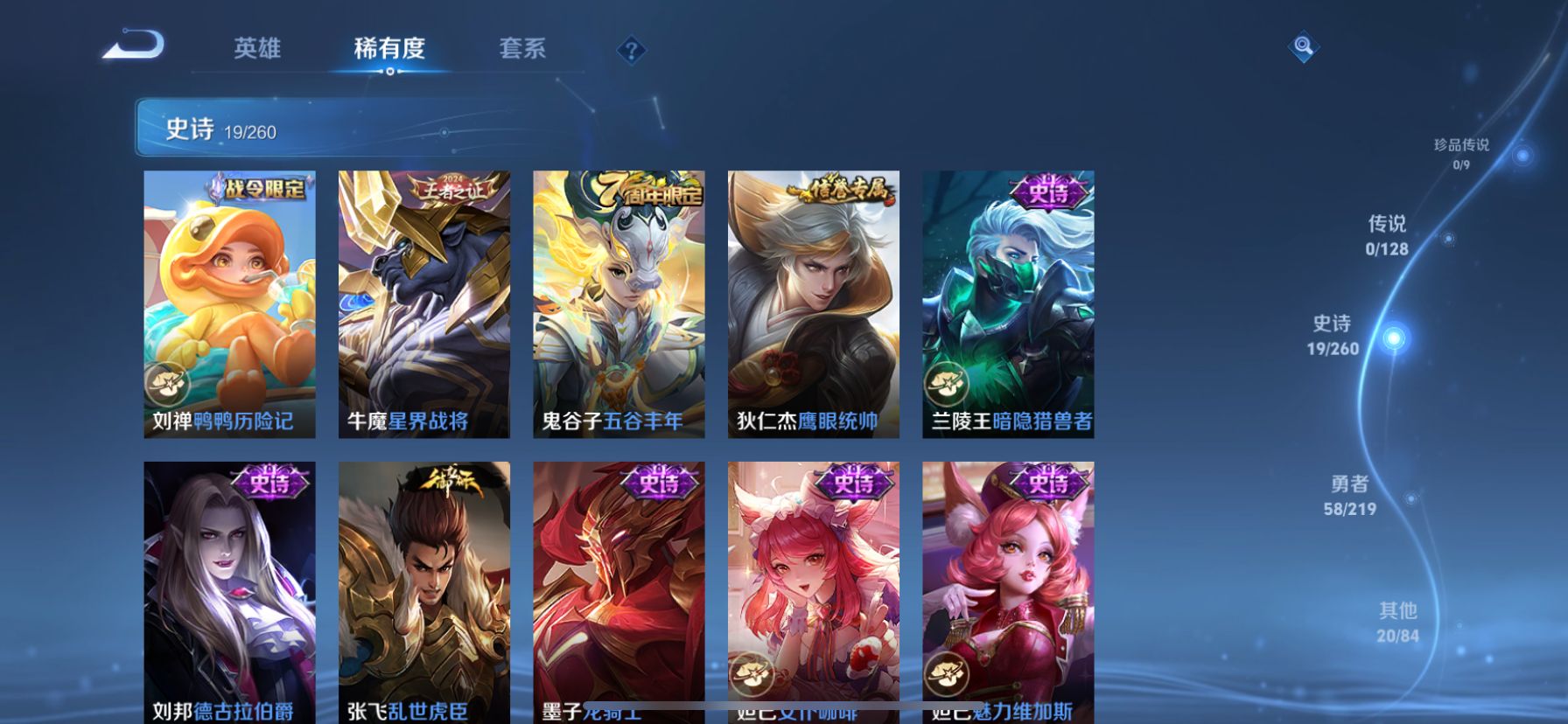 WZQM3268652王者荣耀账号详情图9
