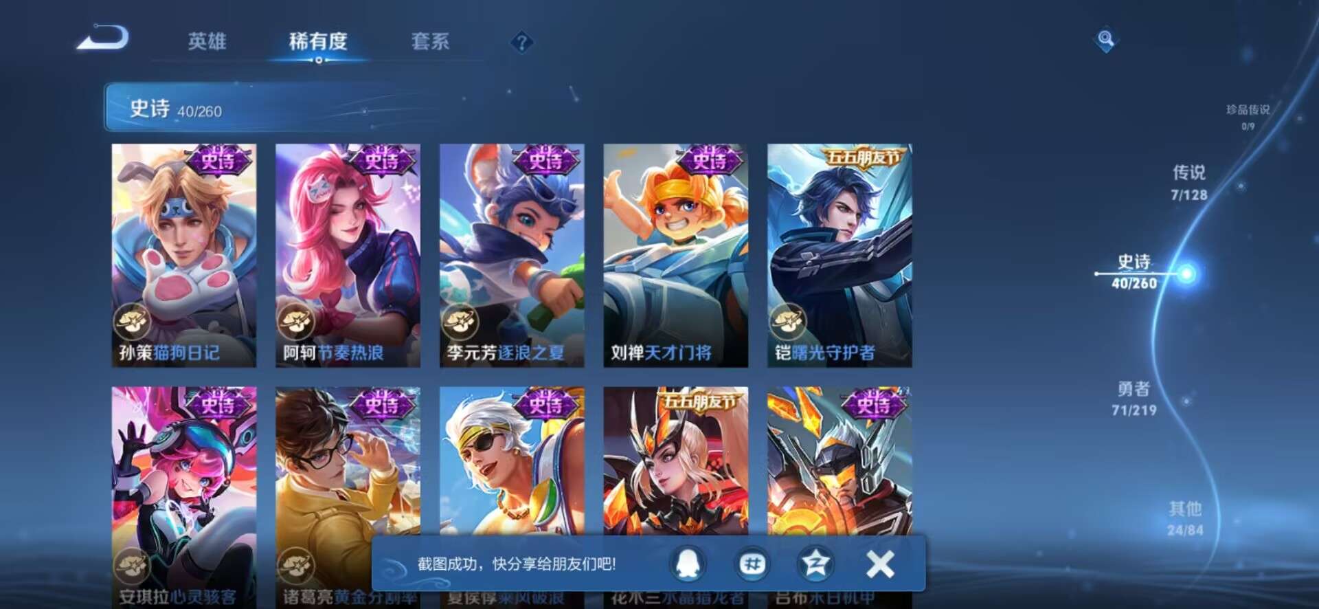 WZCMW3268674王者荣耀账号详情图6 WZCMW3268674王者荣耀账号详情图6