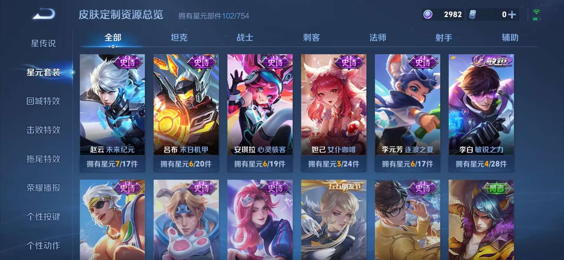 WZCMW3268674王者荣耀账号详情图8 WZCMW3268674王者荣耀账号详情图8