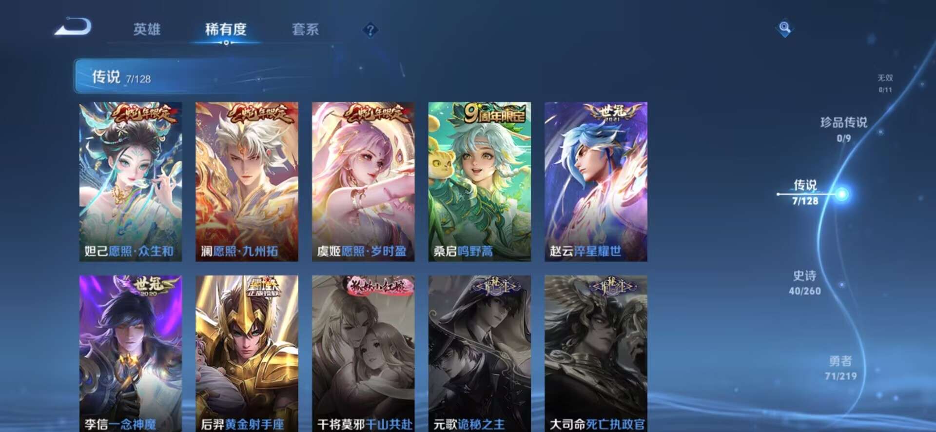 WZCMW3268674王者荣耀账号详情图9 WZCMW3268674王者荣耀账号详情图9