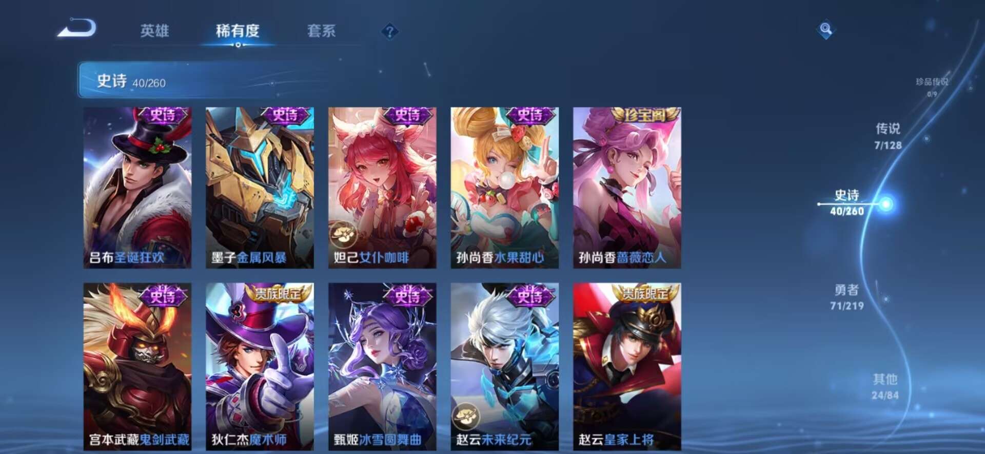 WZCMW3268674王者荣耀账号详情图5 WZCMW3268674王者荣耀账号详情图5