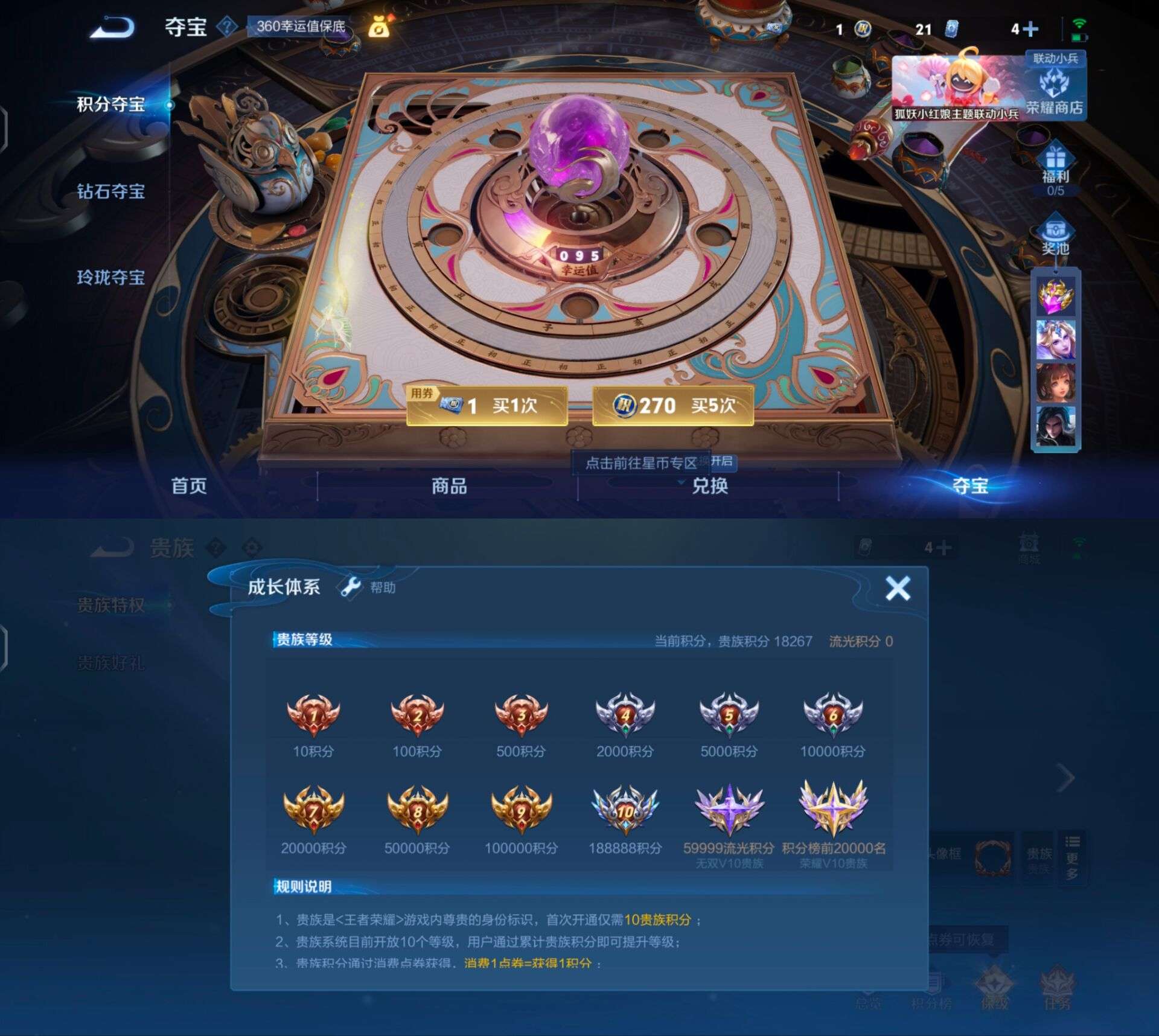 WZCMW3268682王者荣耀账号详情图3 WZCMW3268682王者荣耀账号详情图3