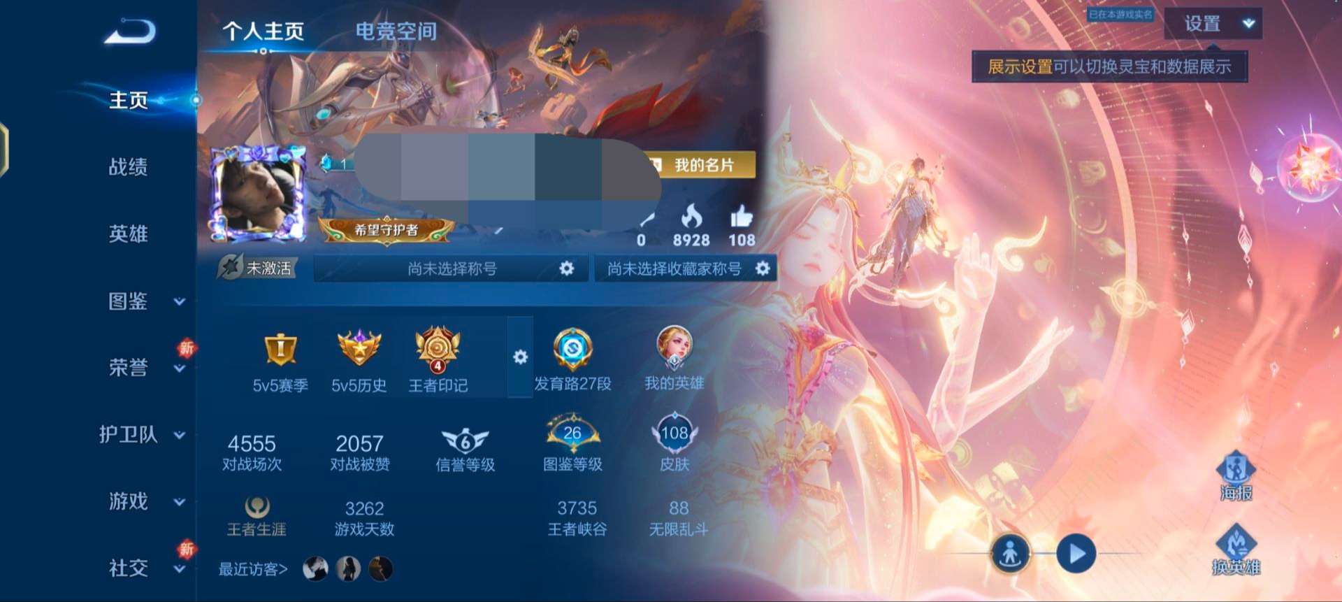 WZCMW3268682王者荣耀账号详情图2 WZCMW3268682王者荣耀账号详情图2
