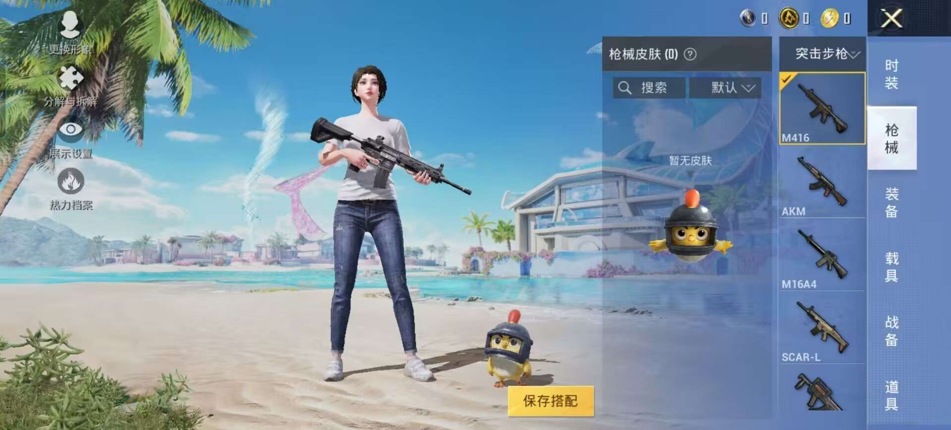 HPQM3325512和平精英账号详情图3 HPQM3325512和平精英账号详情图3