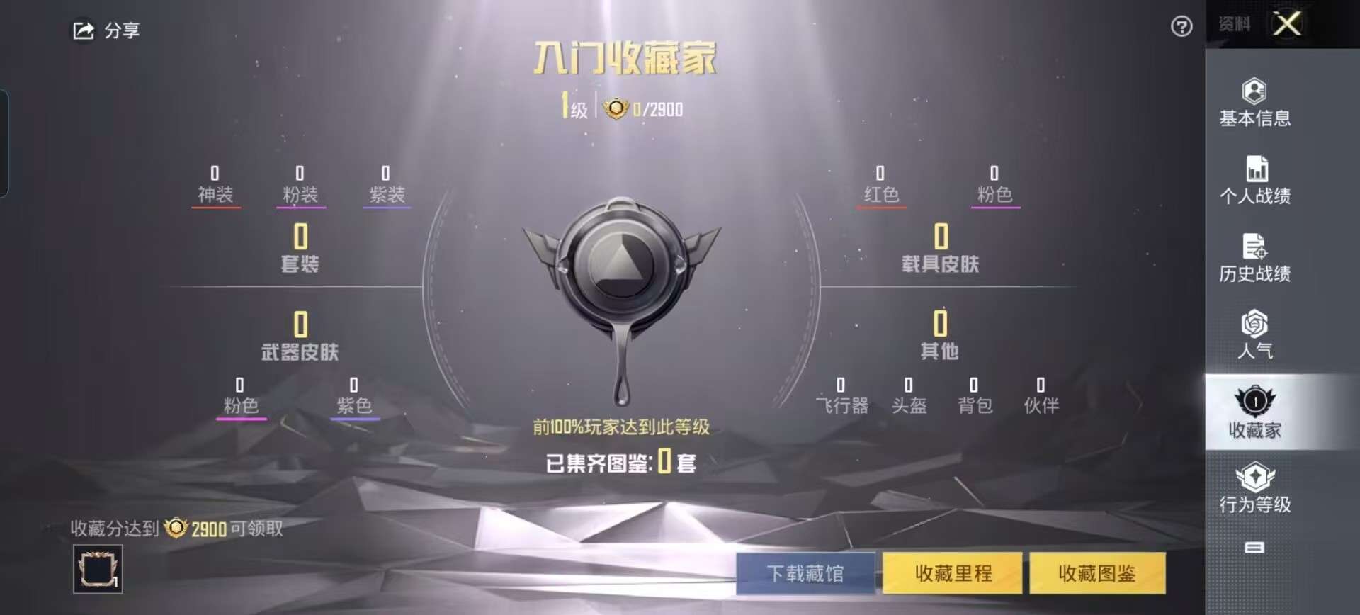 HPQM3325512和平精英账号详情图4 HPQM3325512和平精英账号详情图4