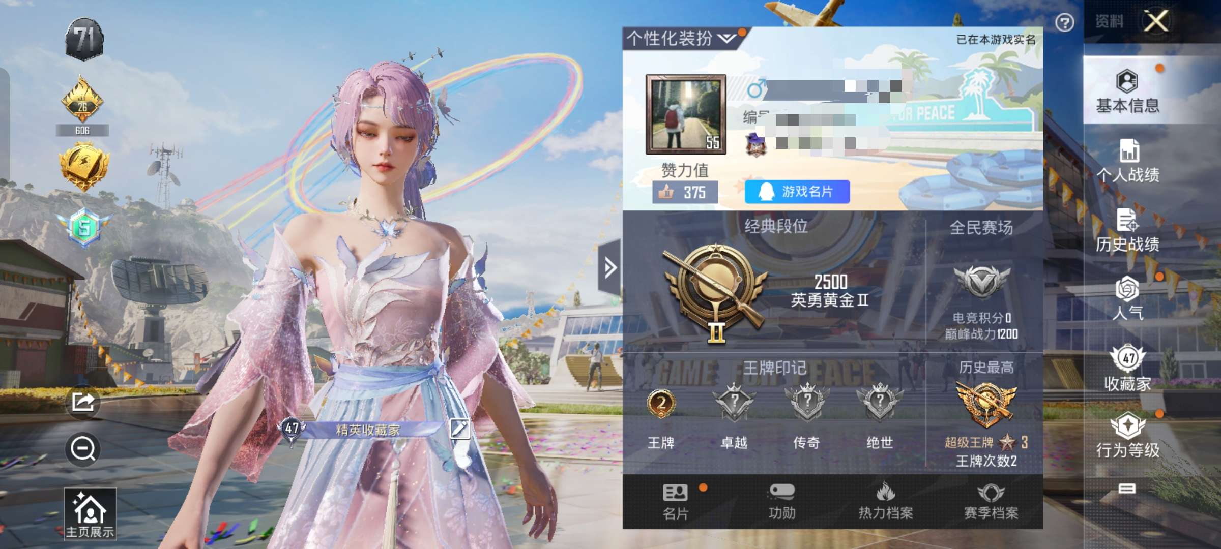 HPCMW3325328和平精英账号详情图2 HPCMW3325328和平精英账号详情图2
