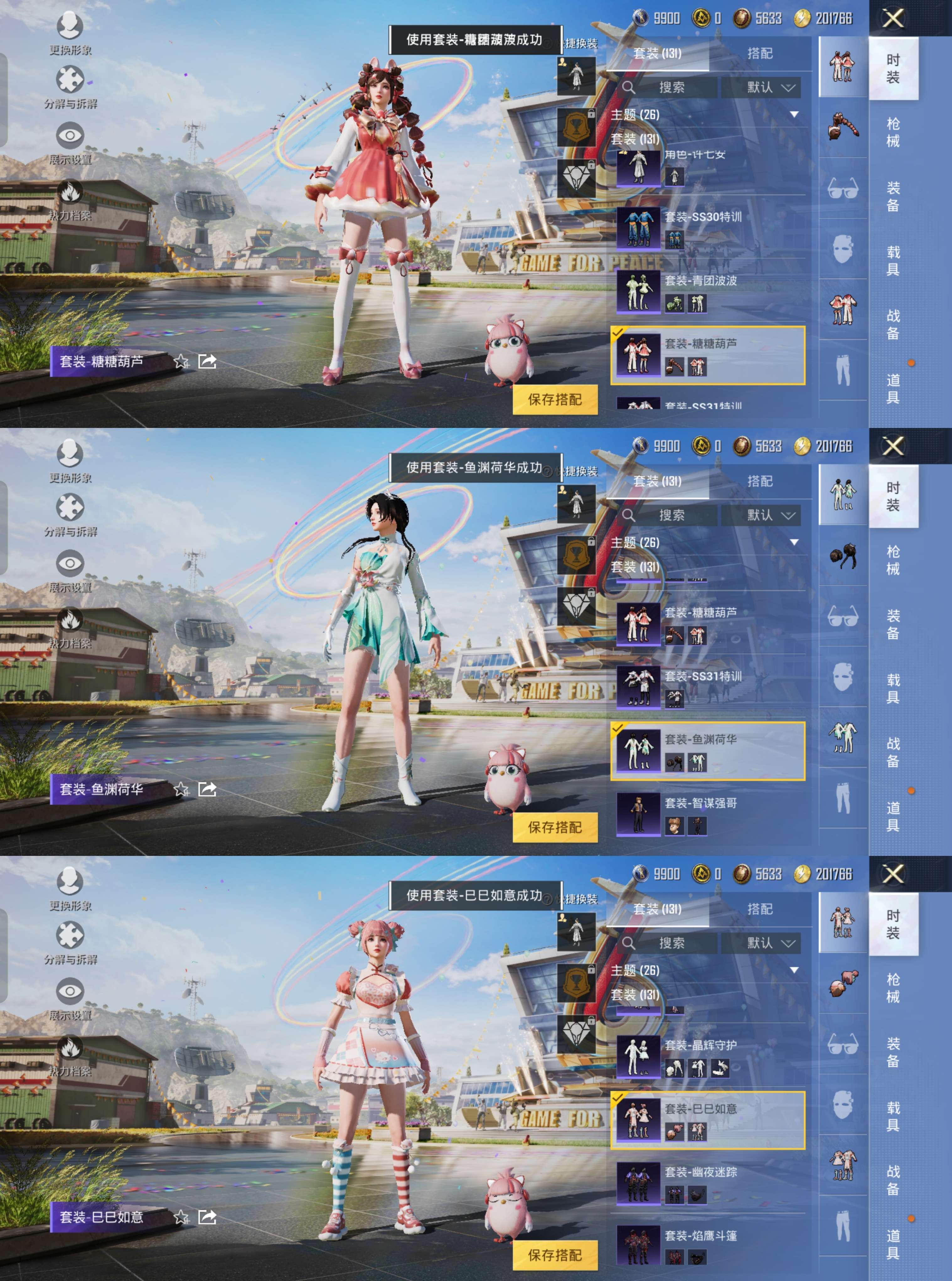 HPCMW3325328和平精英账号详情图4 HPCMW3325328和平精英账号详情图4
