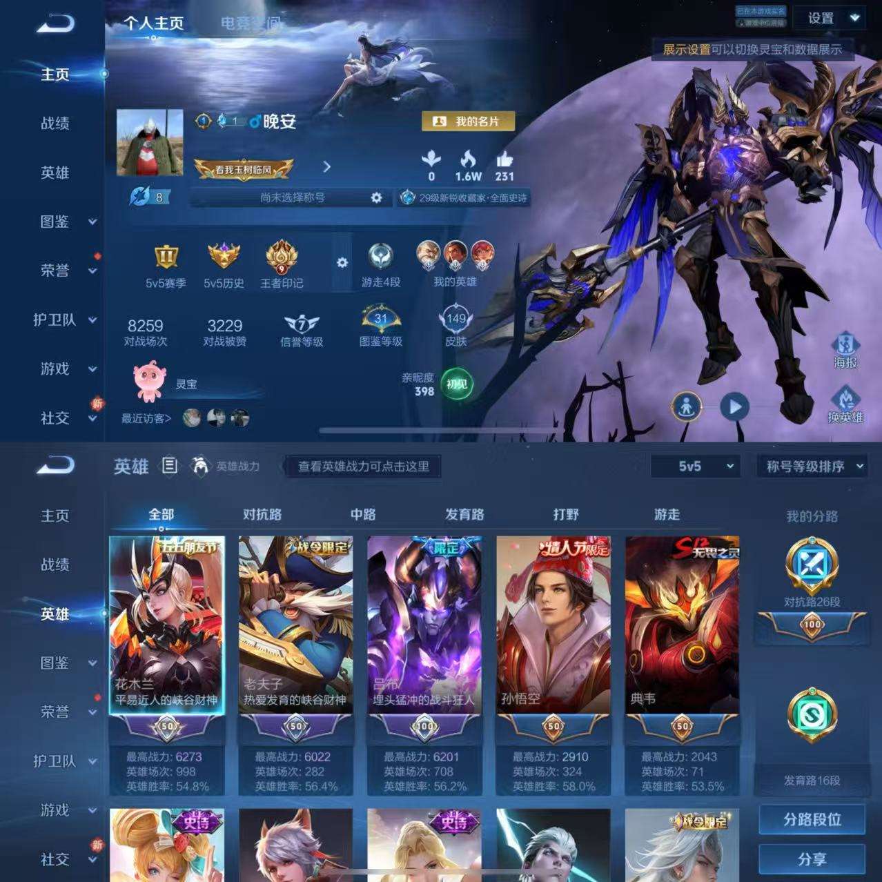 WZCMW3268777王者荣耀账号详情图2 WZCMW3268777王者荣耀账号详情图2