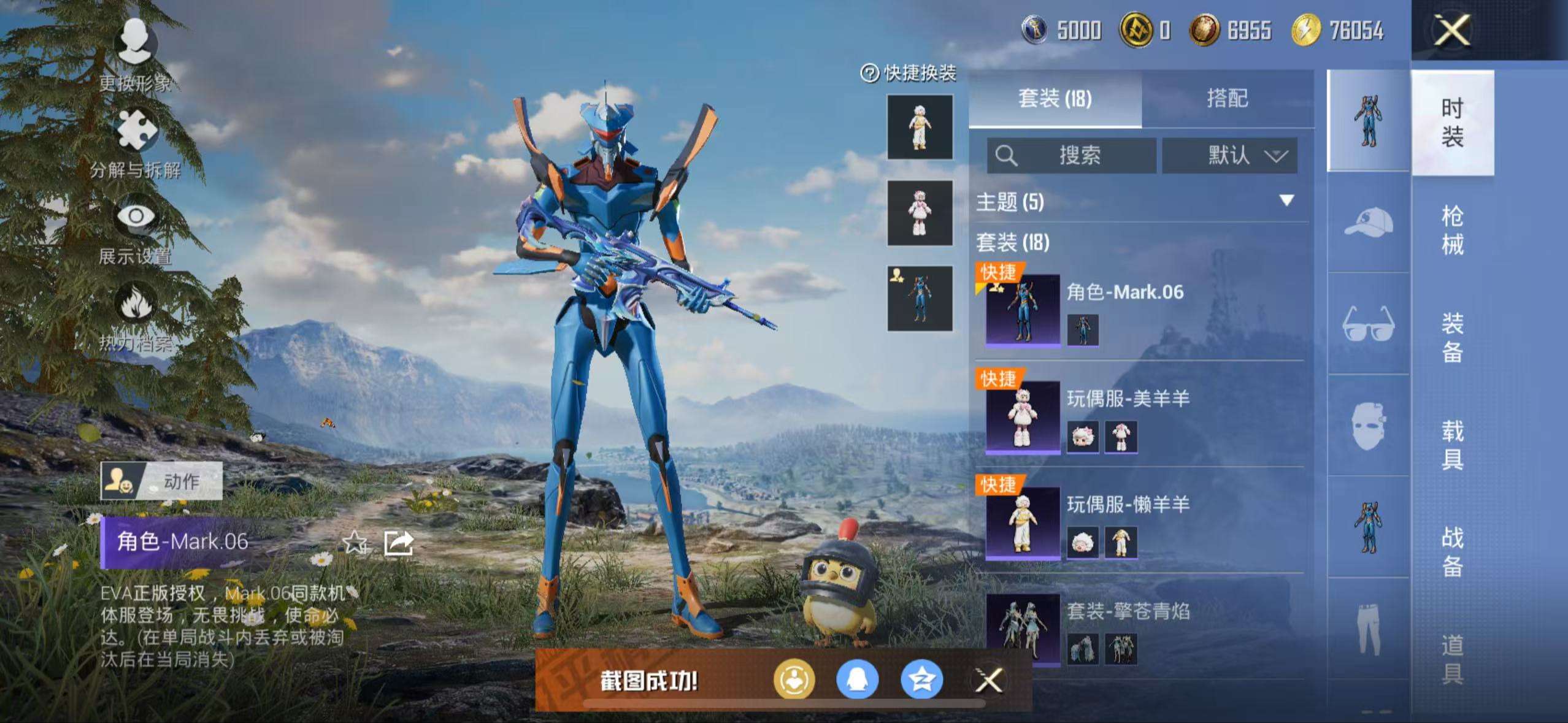 HPCMW3326800和平精英账号详情图6 HPCMW3326800和平精英账号详情图6