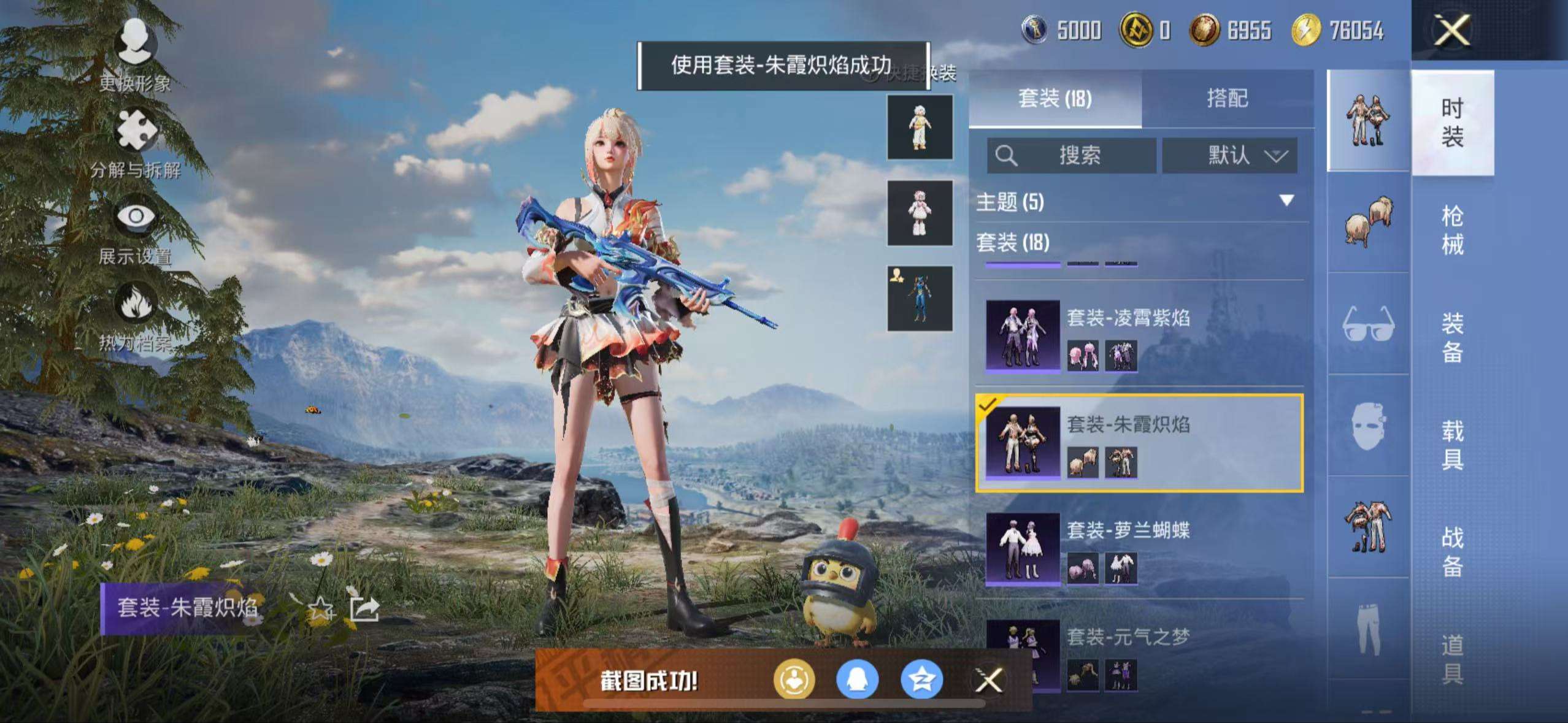 HPCMW3326800和平精英账号详情图8 HPCMW3326800和平精英账号详情图8