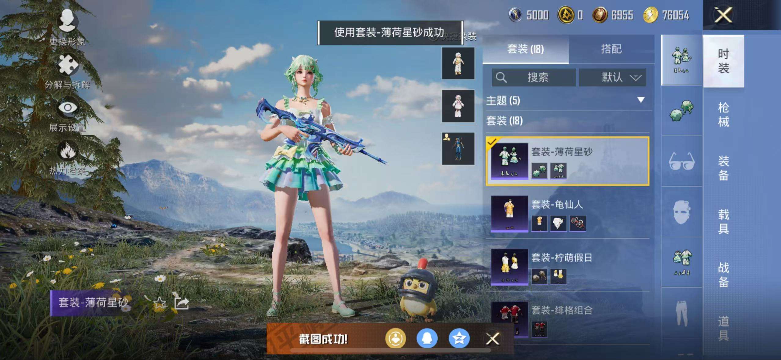 HPCMW3326800和平精英账号详情图9 HPCMW3326800和平精英账号详情图9