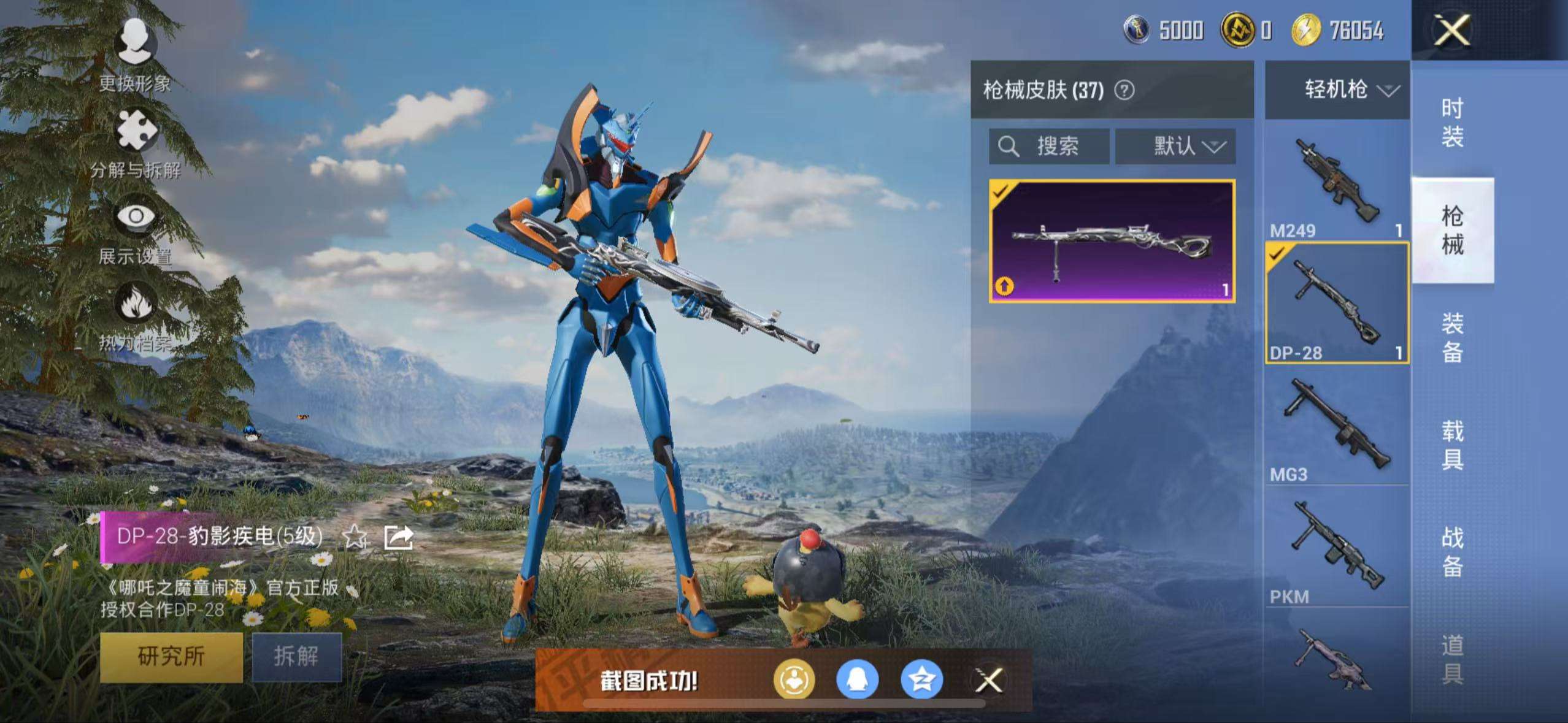 HPCMW3326800和平精英账号详情图10 HPCMW3326800和平精英账号详情图10