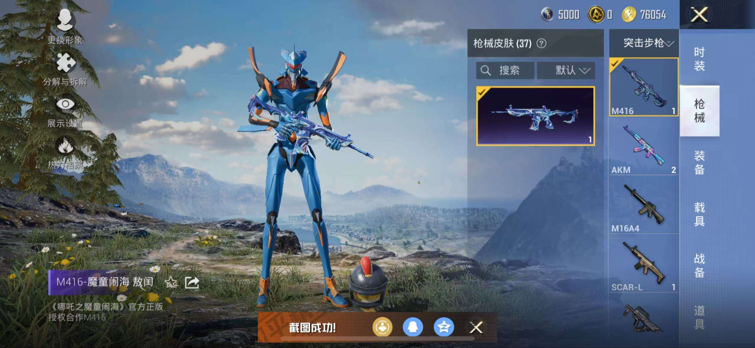 HPCMW3326800和平精英账号详情图11 HPCMW3326800和平精英账号详情图11