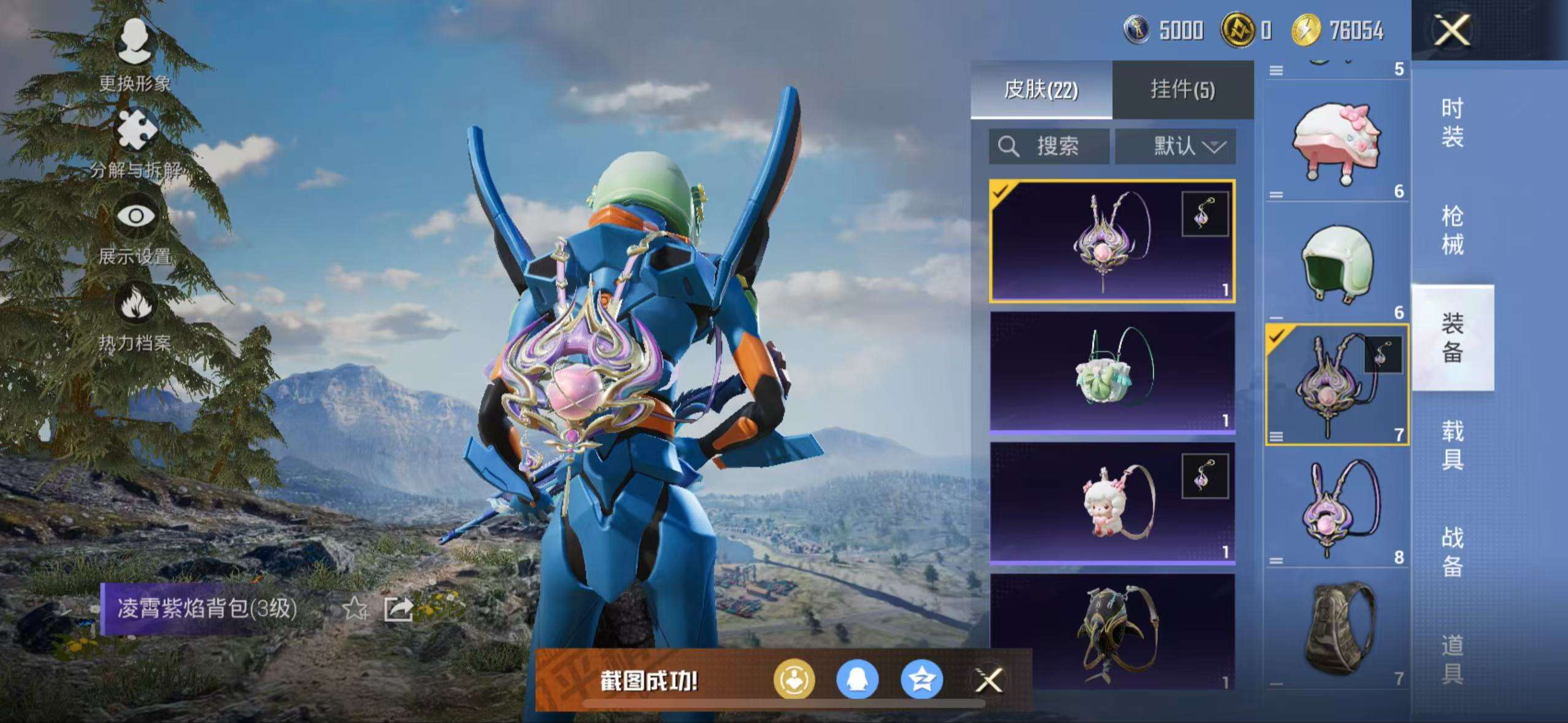 HPCMW3326800和平精英账号详情图15 HPCMW3326800和平精英账号详情图15