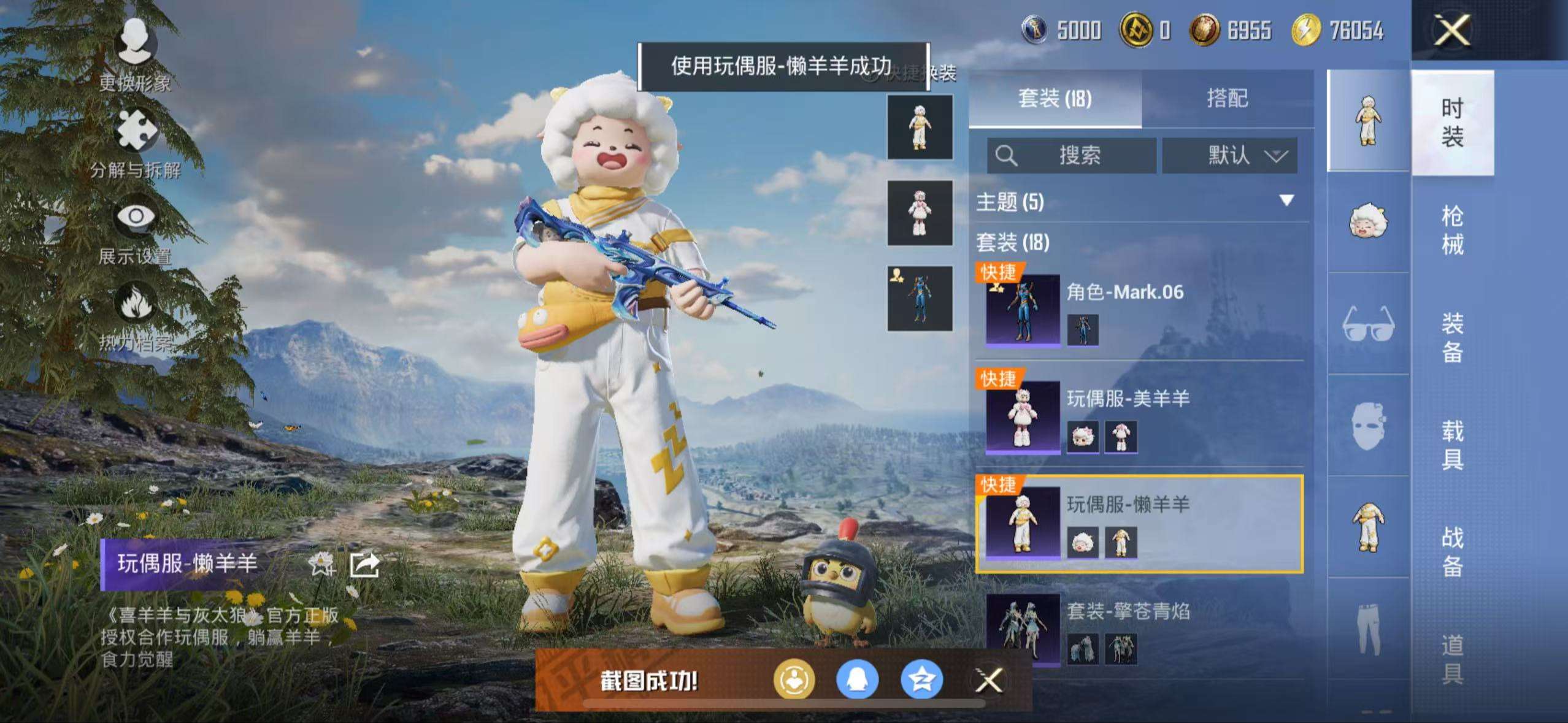 HPCMW3326800和平精英账号详情图7 HPCMW3326800和平精英账号详情图7