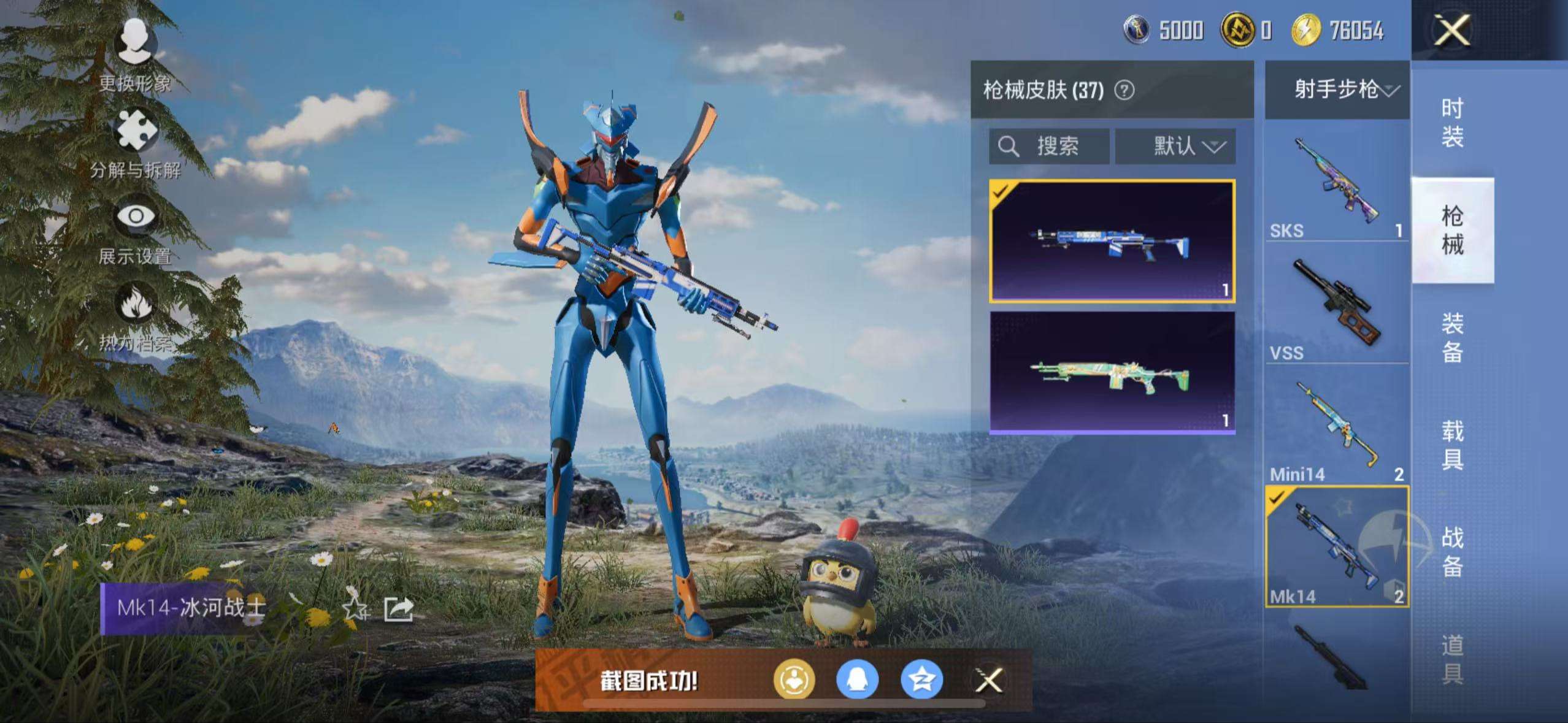 HPCMW3326800和平精英账号详情图12 HPCMW3326800和平精英账号详情图12
