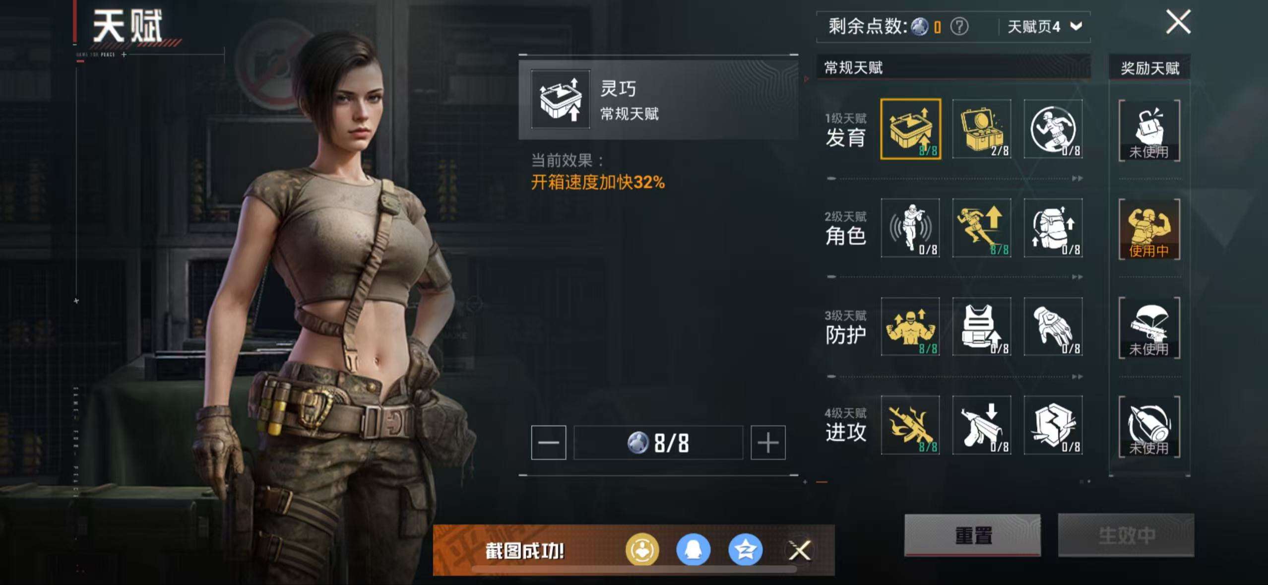 HPCMW3326800和平精英账号详情图3 HPCMW3326800和平精英账号详情图3