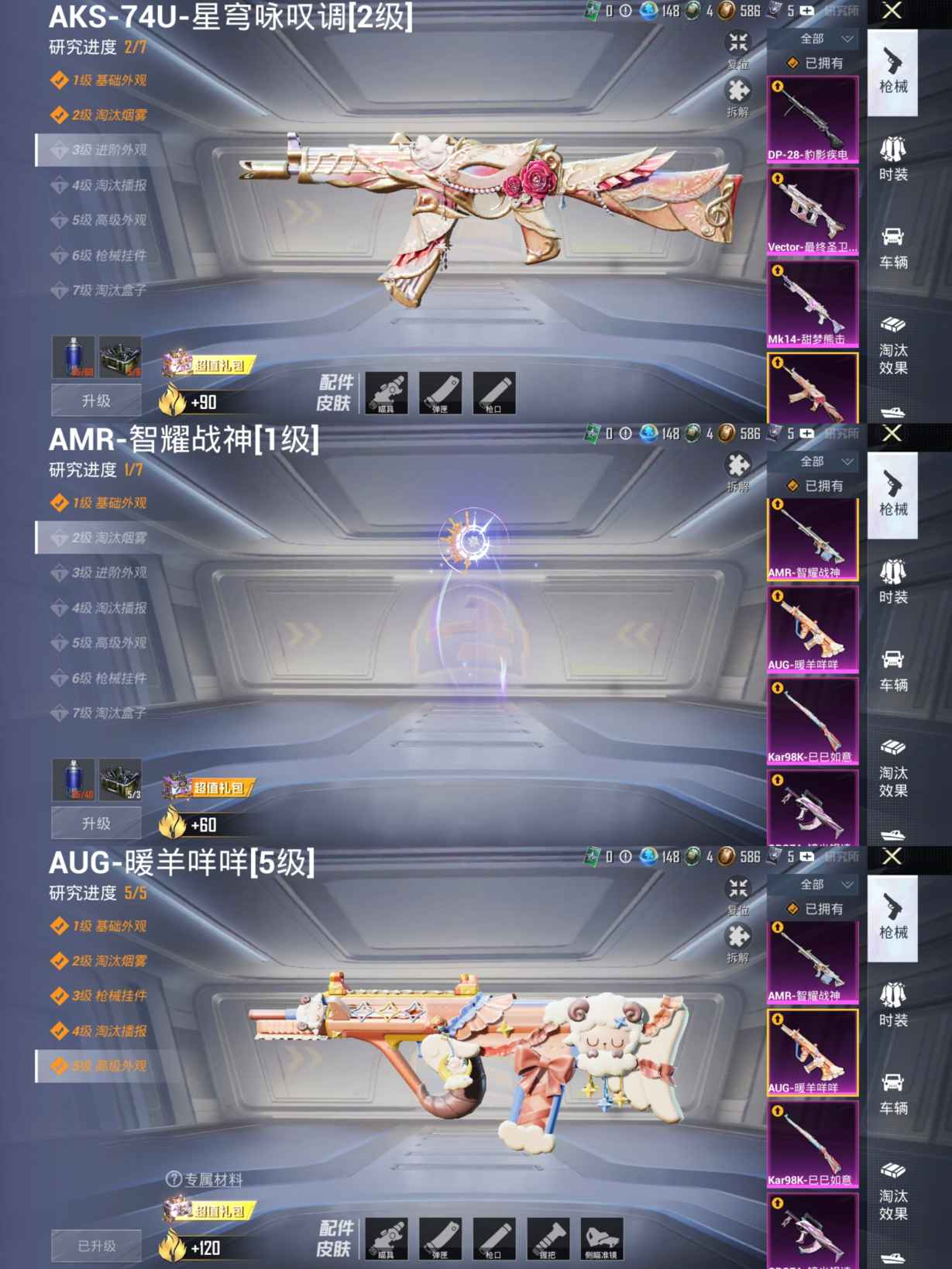HPQM3325676和平精英账号详情图9