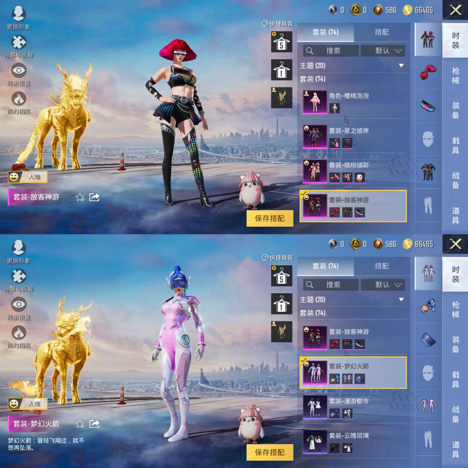 HPQM3325676和平精英账号详情图4