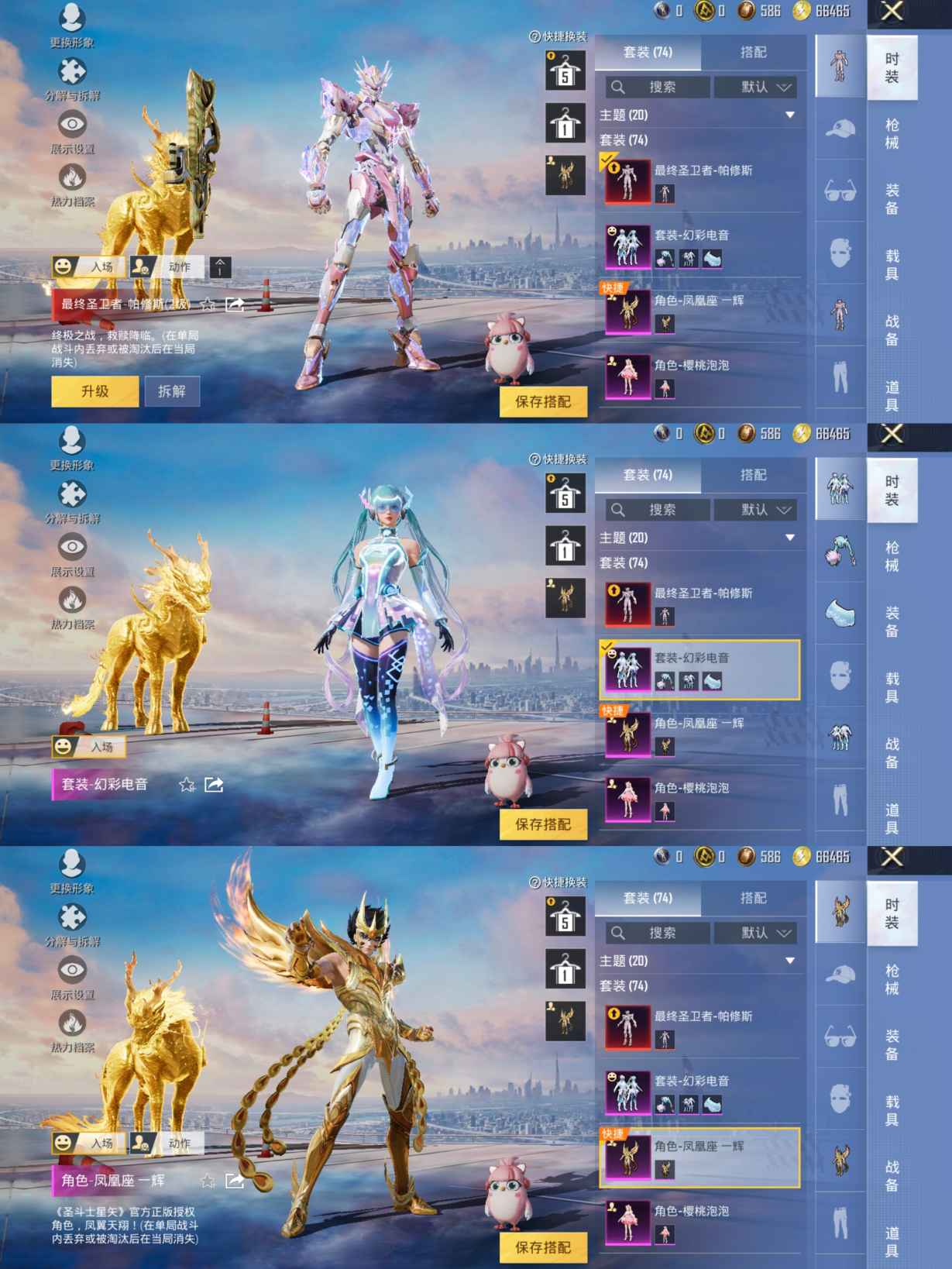 HPQM3325676和平精英账号详情图6