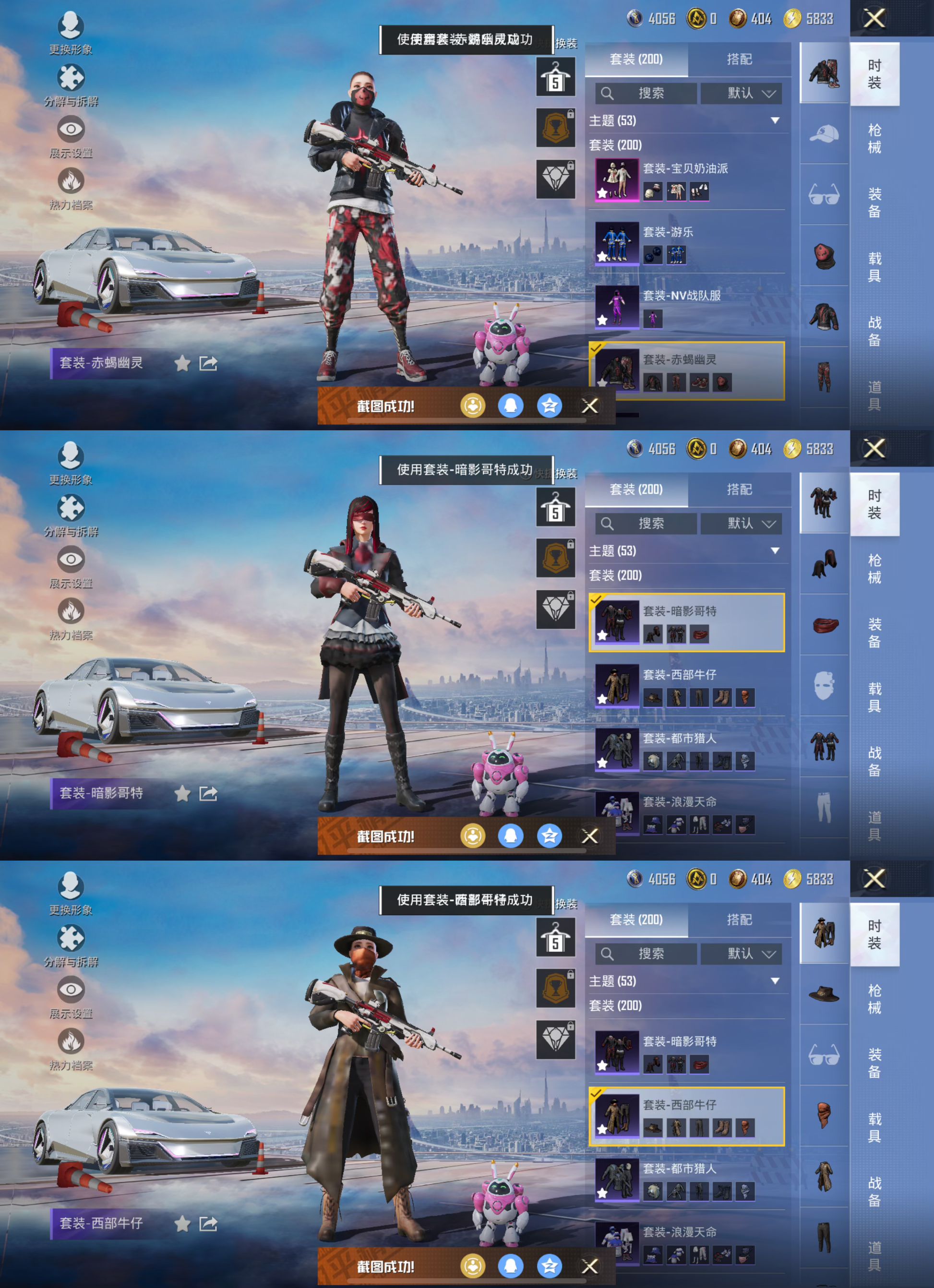 HPQM3326158和平精英账号详情图4