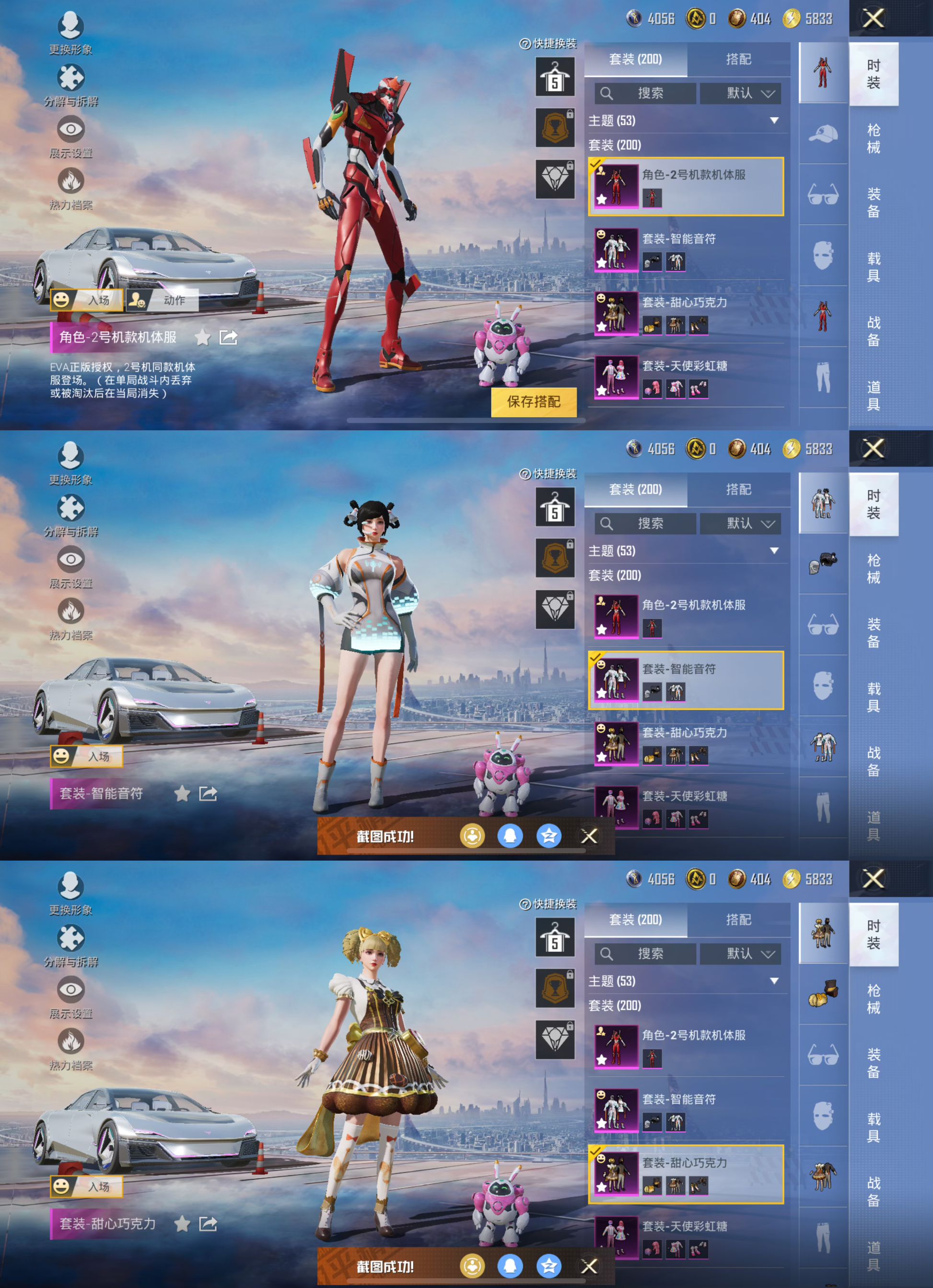 HPQM3326158和平精英账号详情图3