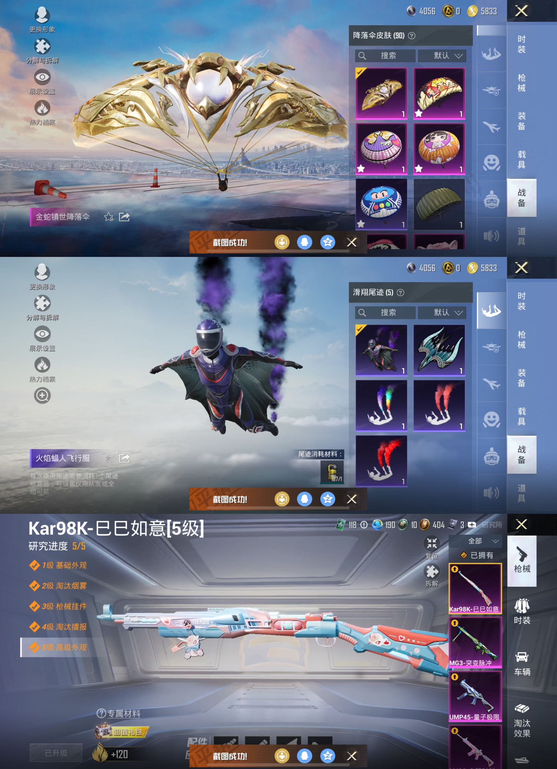 HPQM3326158和平精英账号详情图10