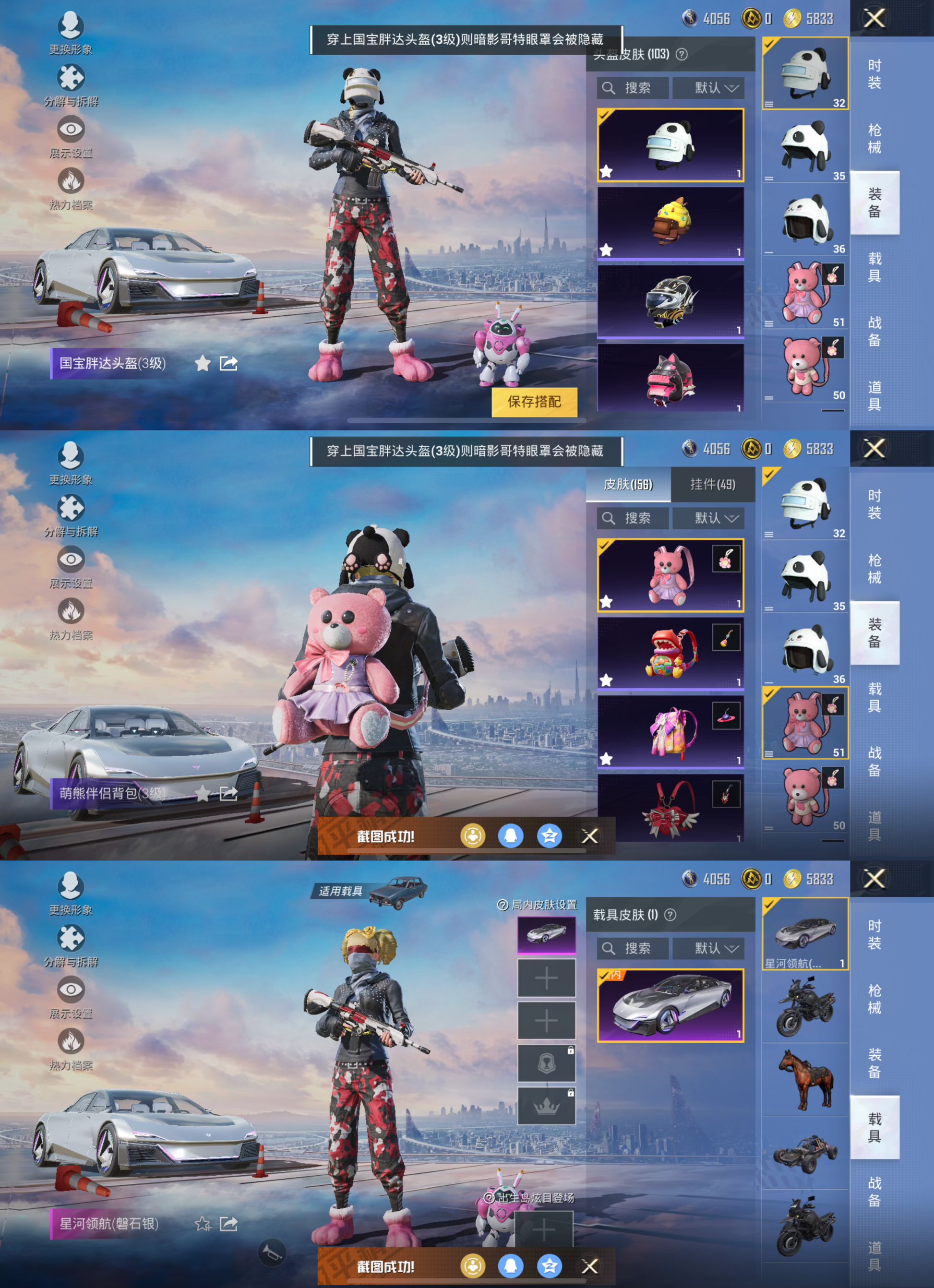 HPQM3326158和平精英账号详情图7