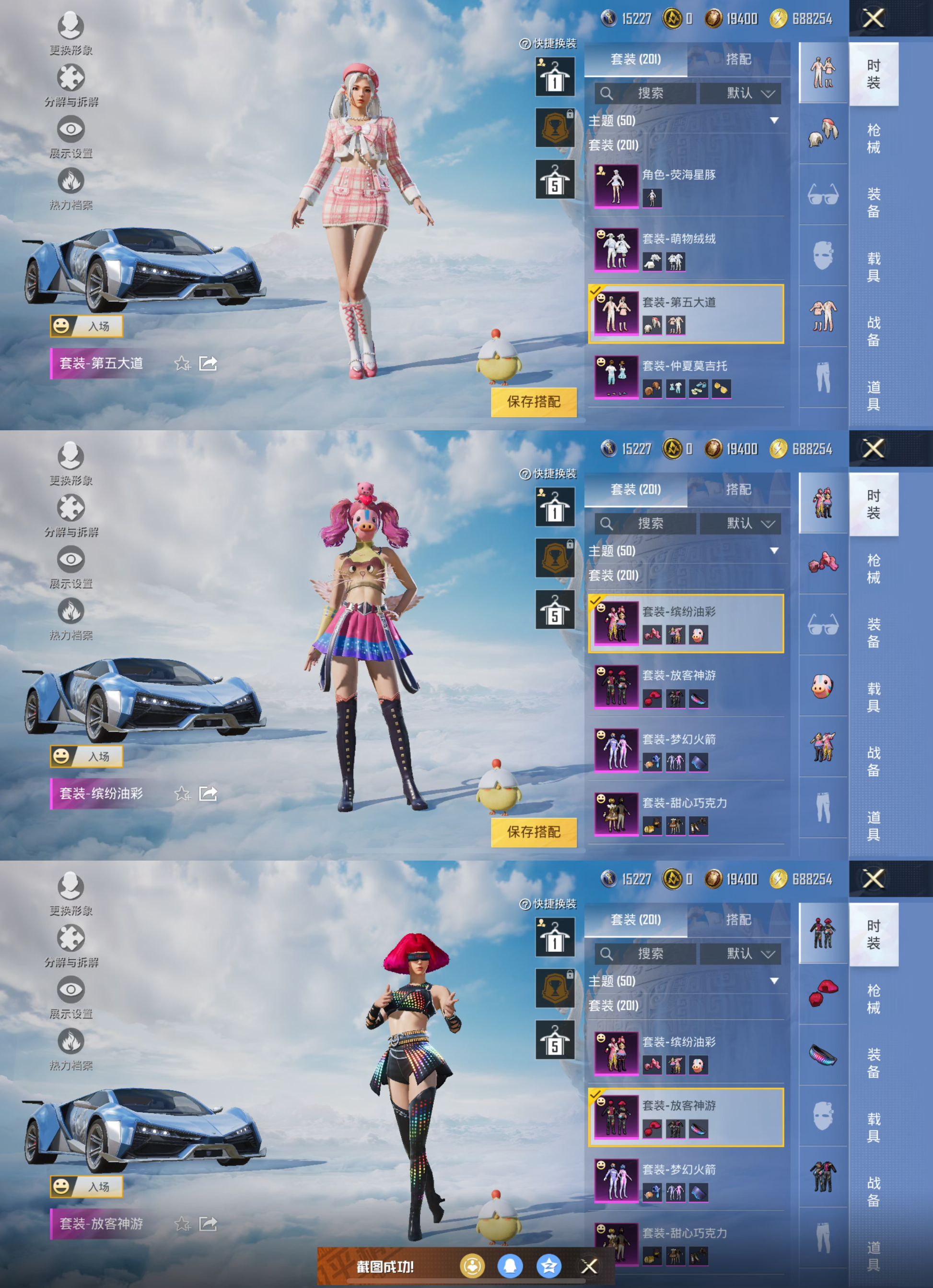 HPQM3326156和平精英账号详情图5