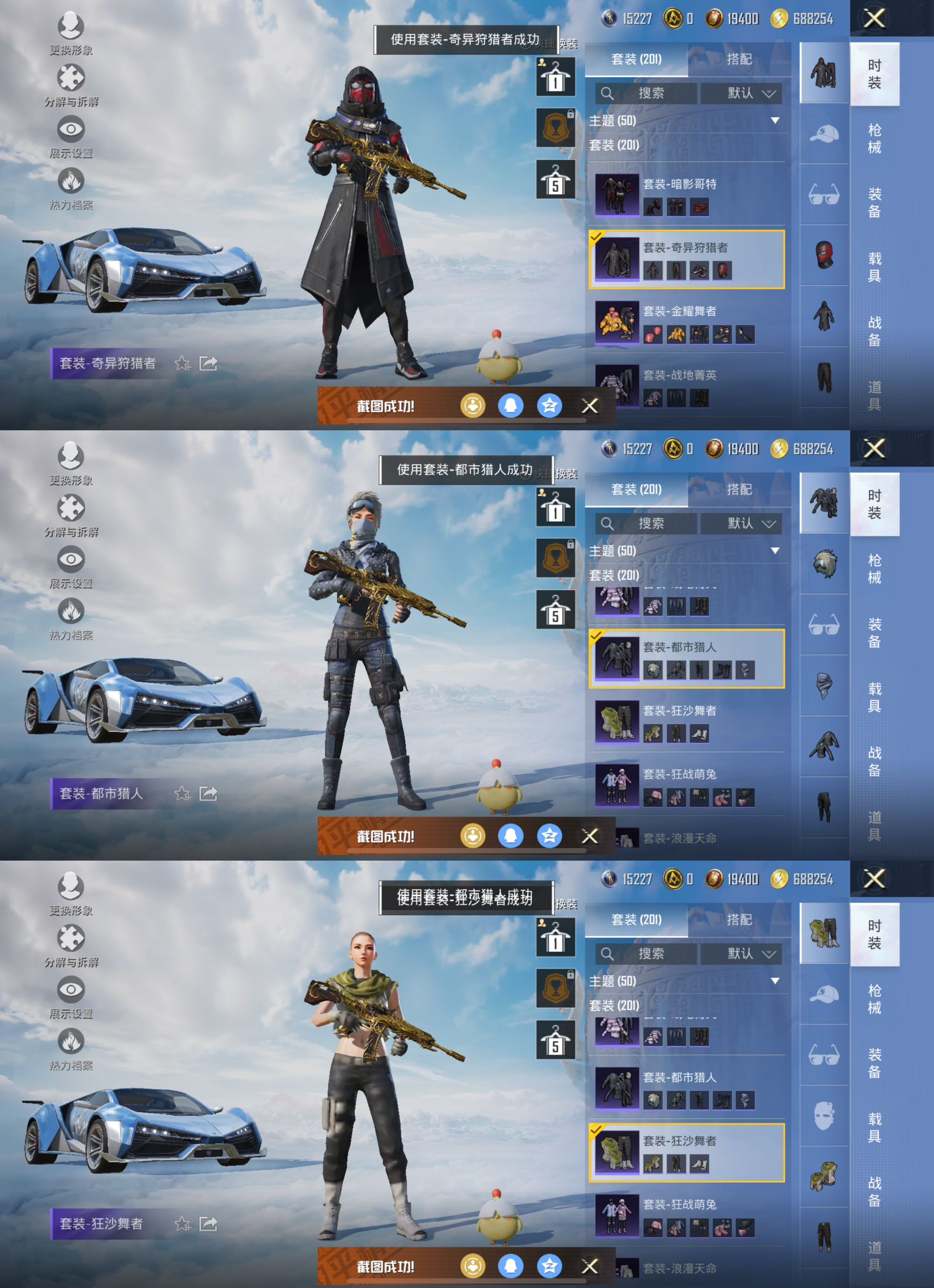 HPQM3326156和平精英账号详情图6