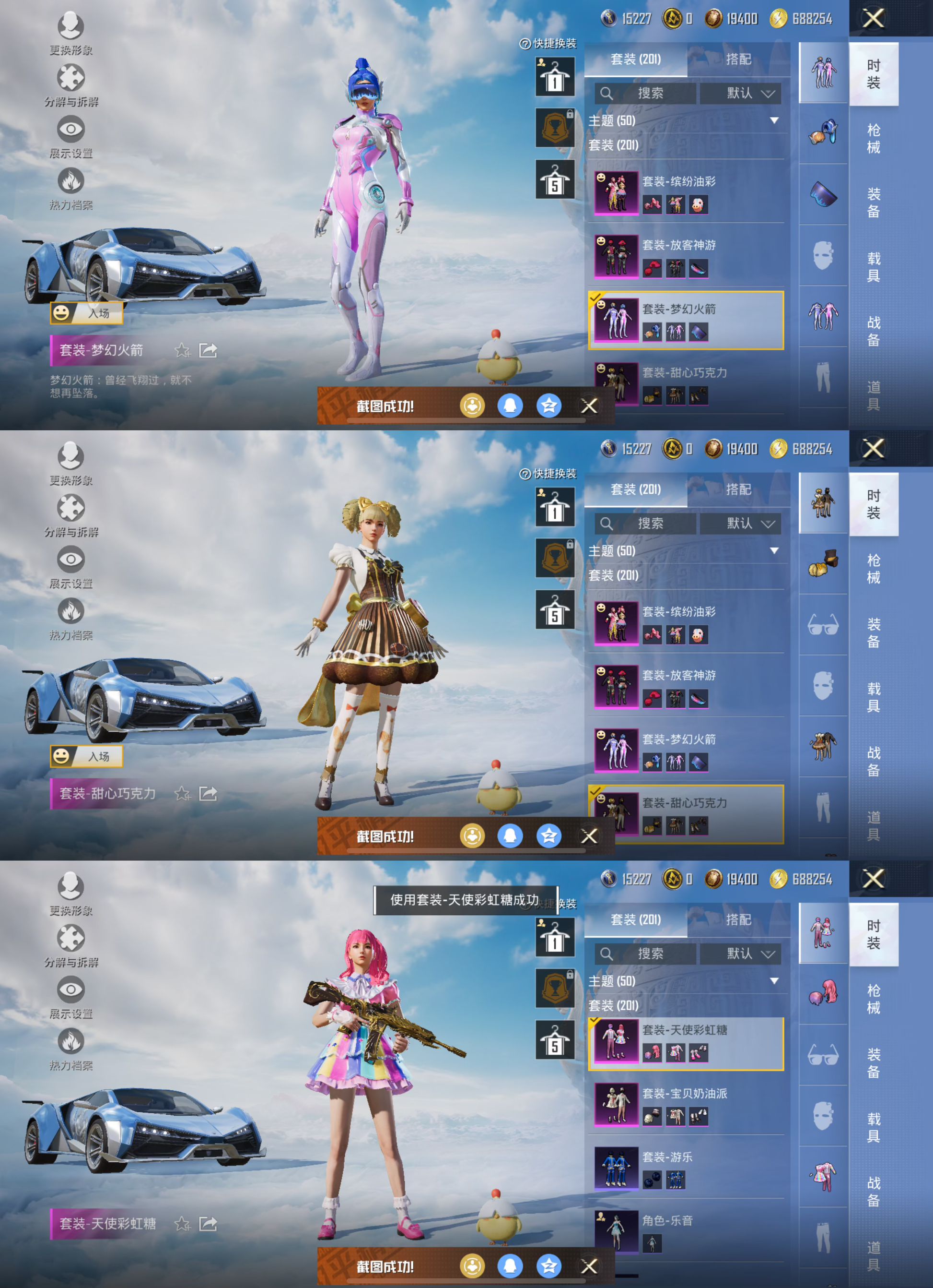 HPQM3326156和平精英账号详情图3