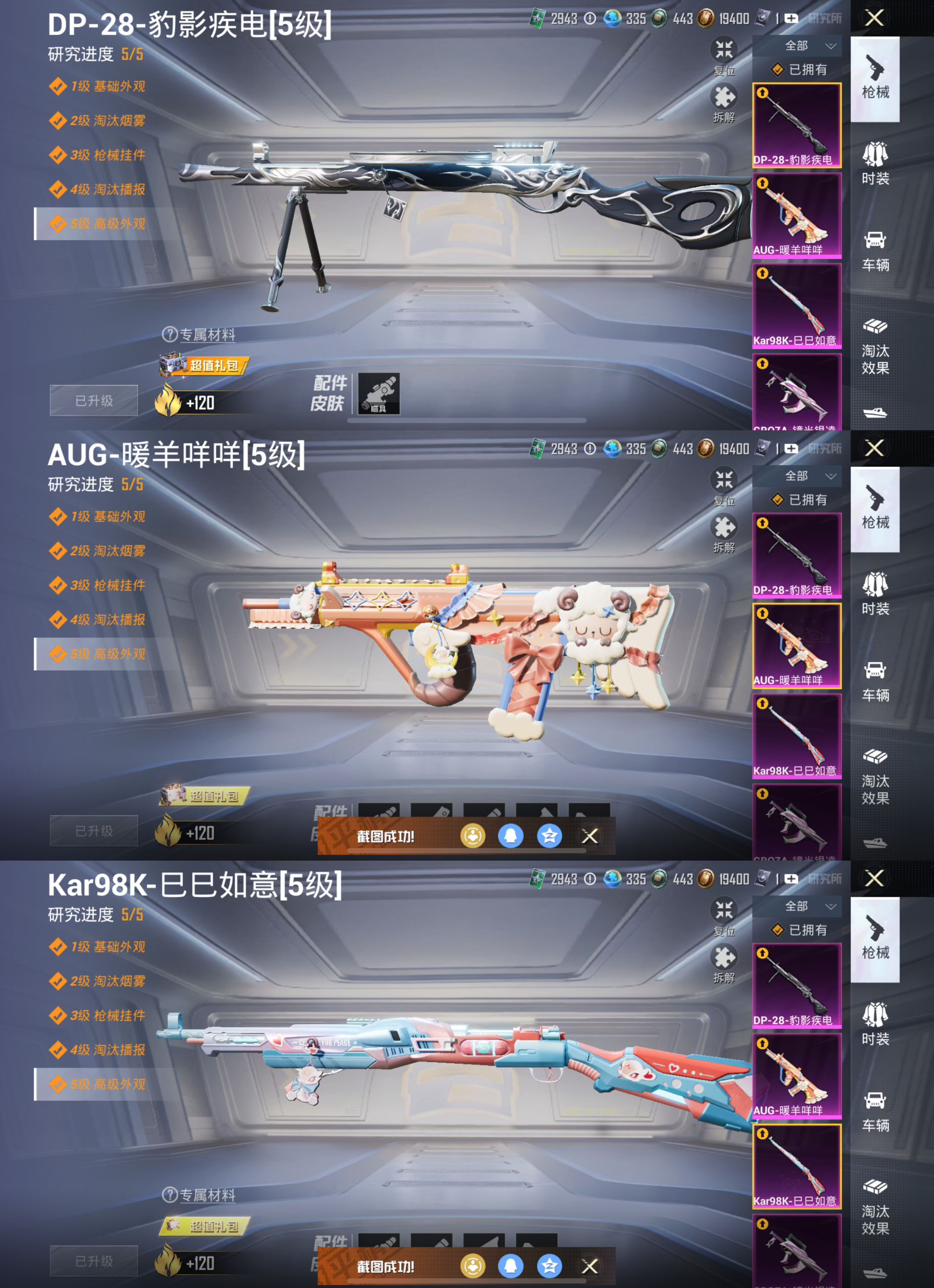 HPQM3326156和平精英账号详情图8